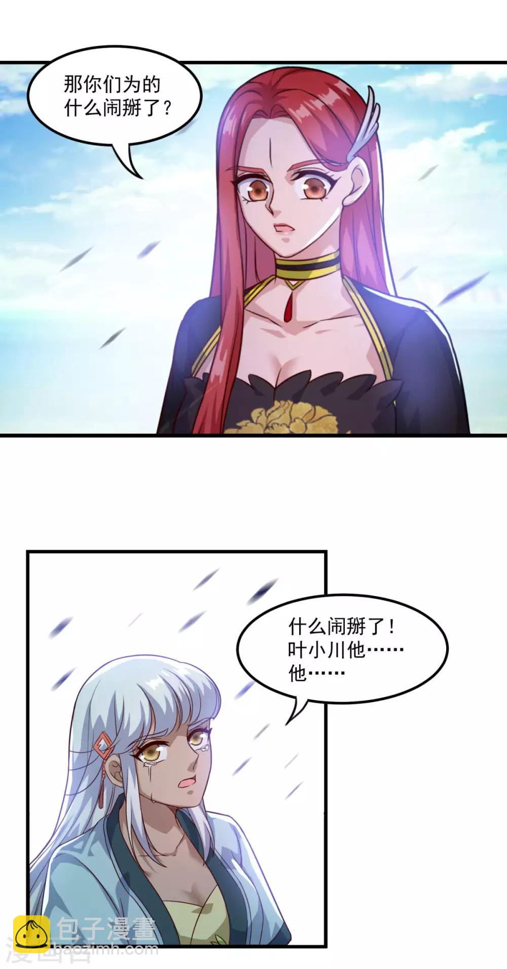 第126话 欧阳坯-第127话