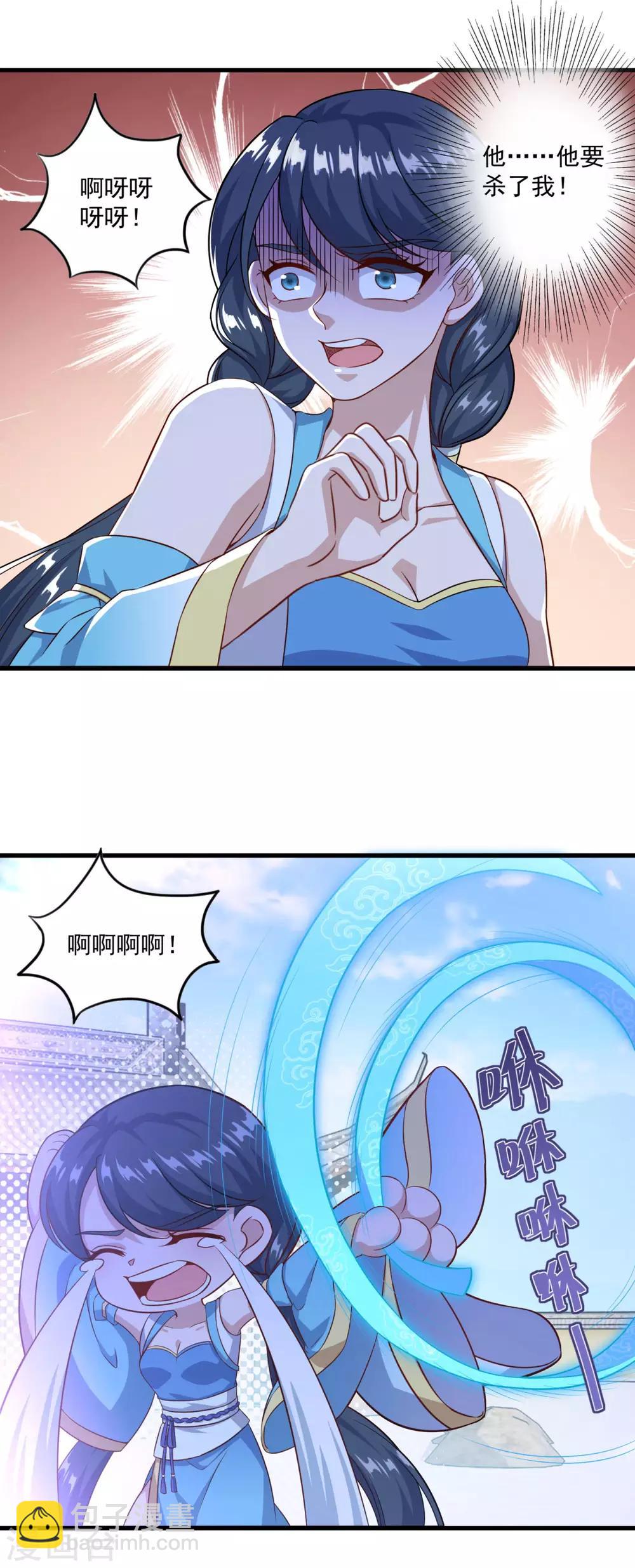 第126话 欧阳坯-第127话