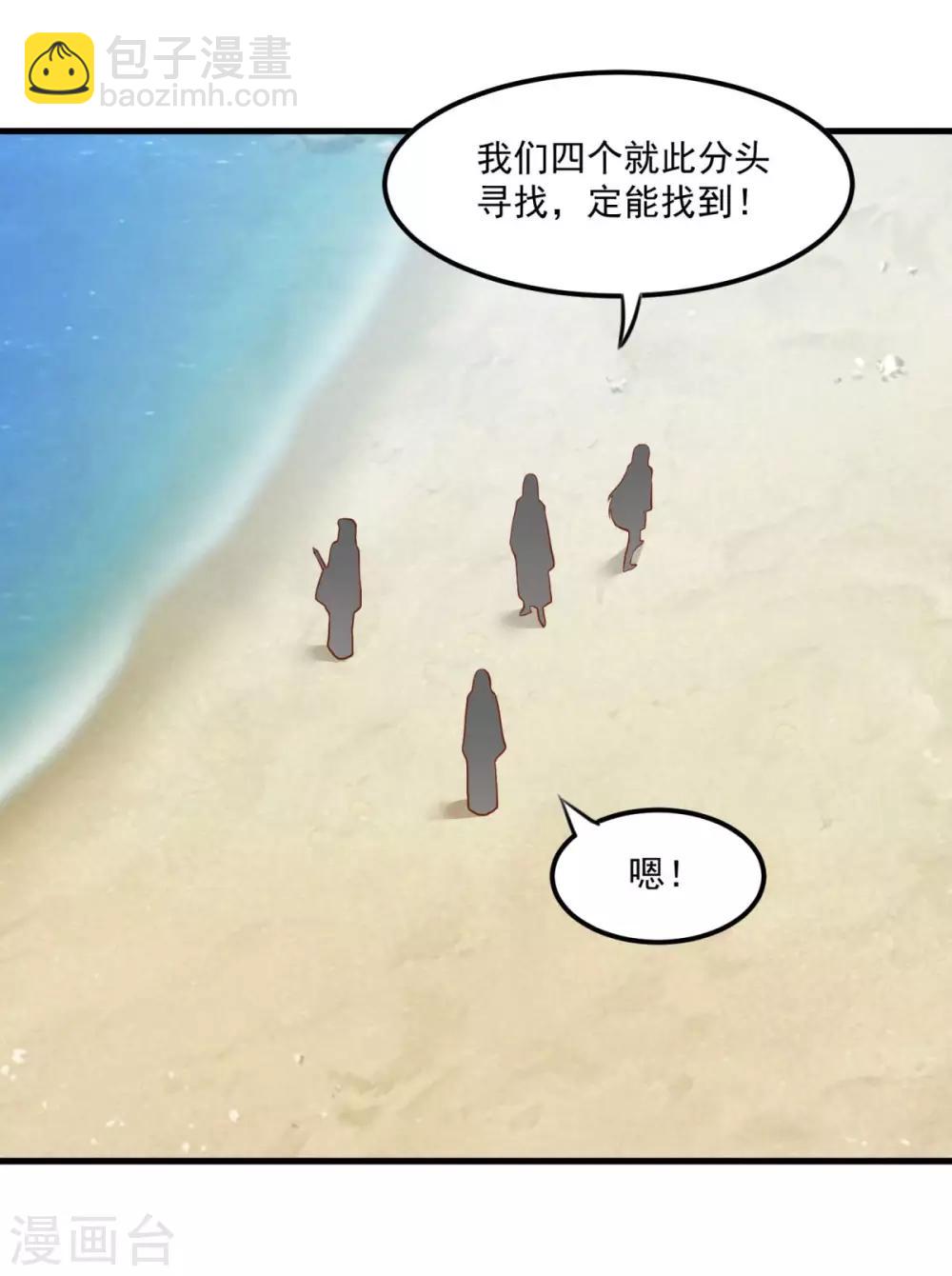 第126话 欧阳坯-第127话