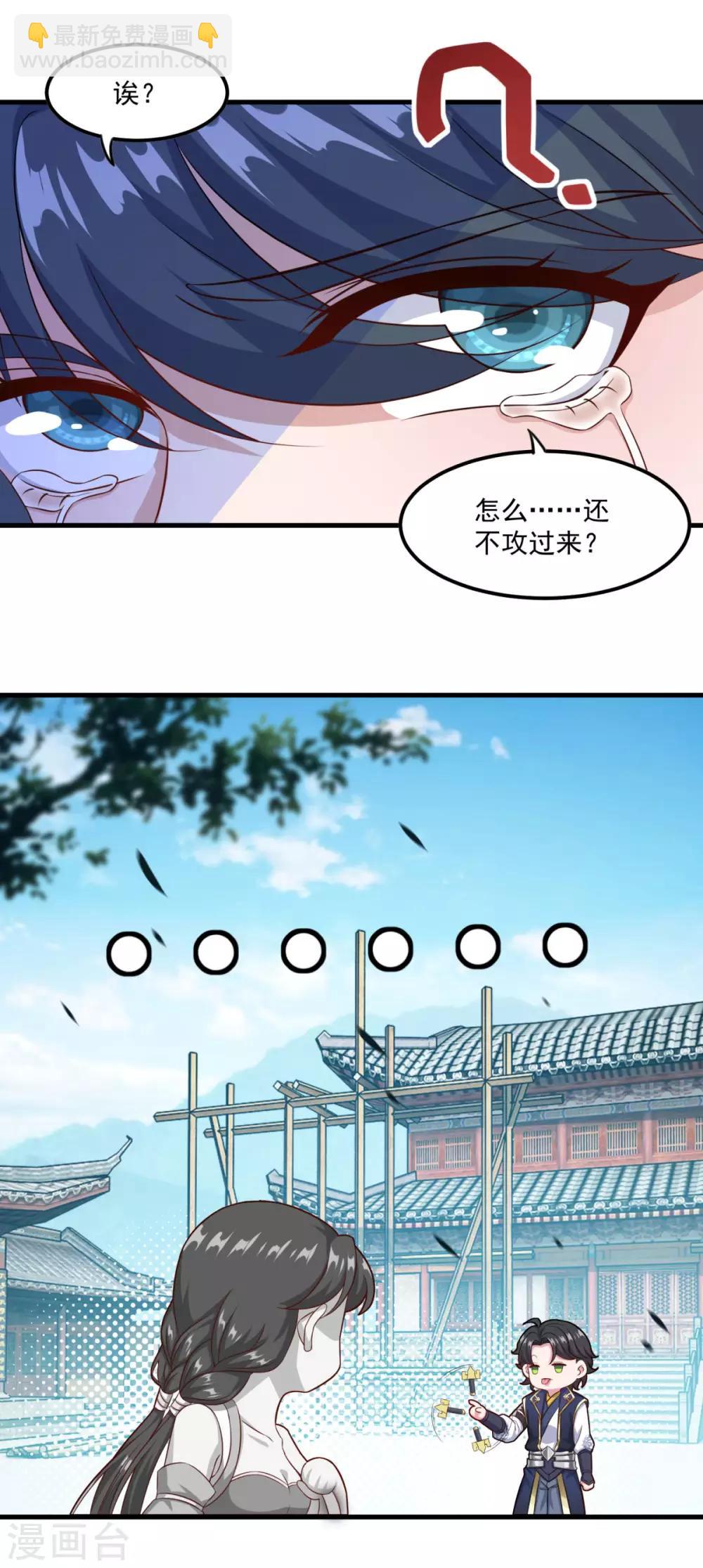 第126话 欧阳坯-第127话