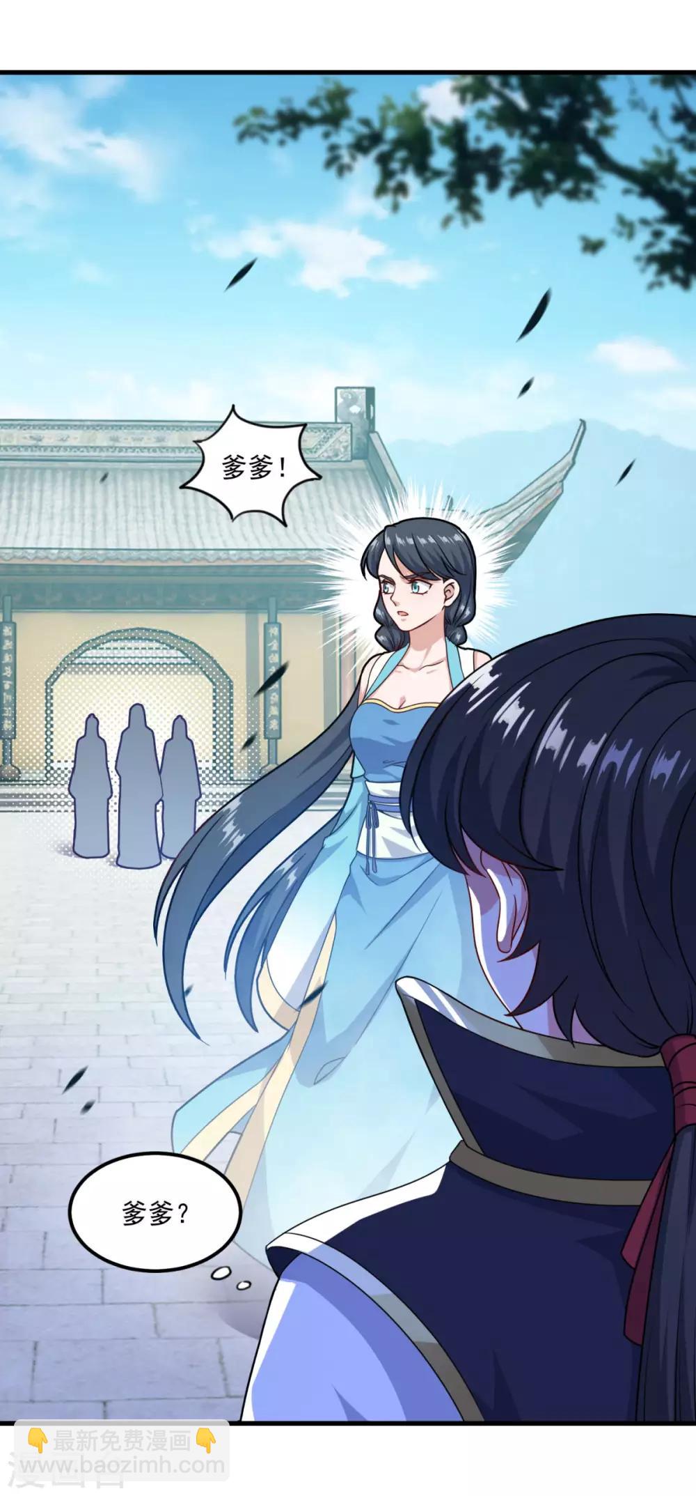 第126话 欧阳坯-第127话