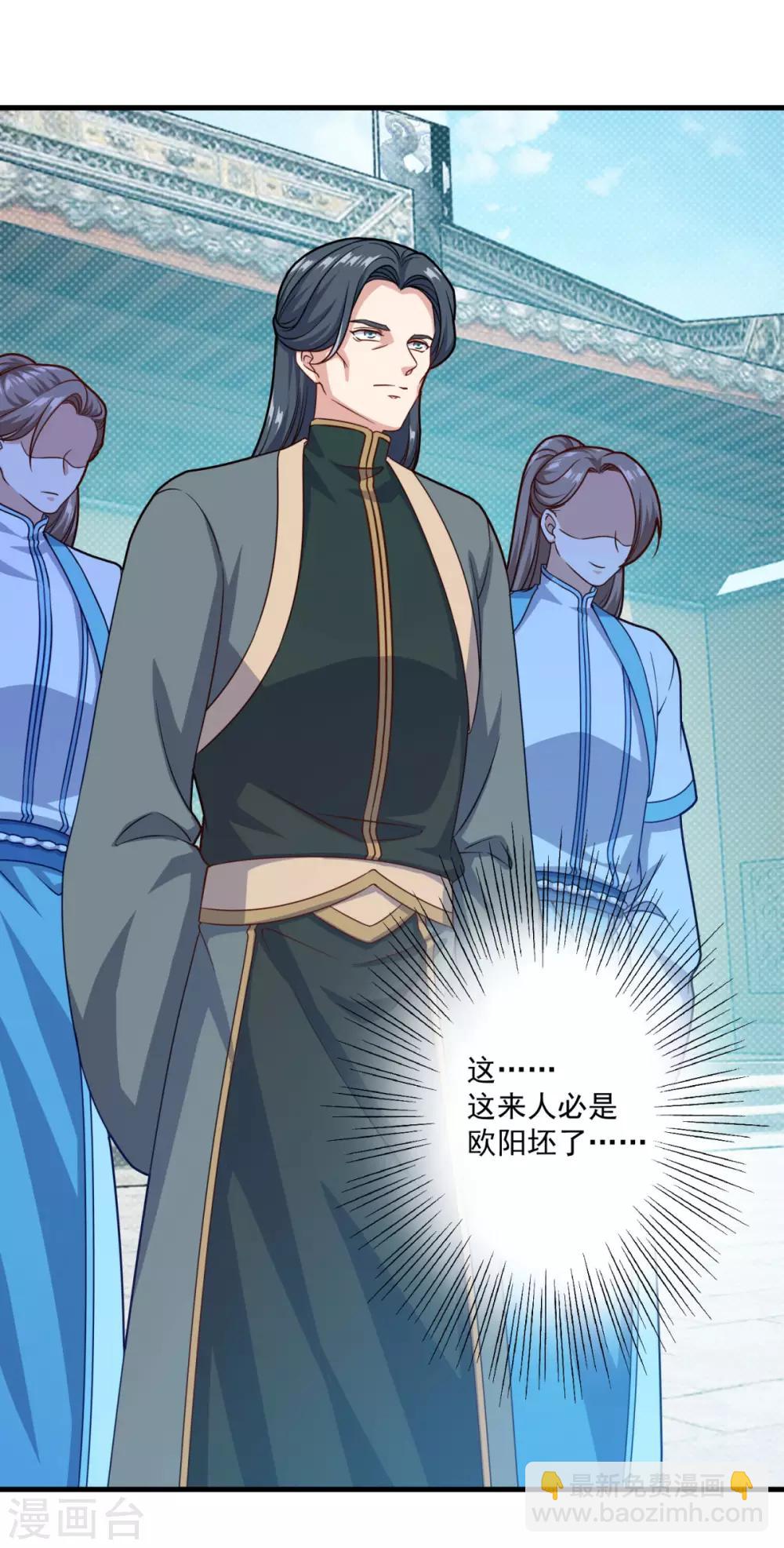 第126话 欧阳坯-第127话