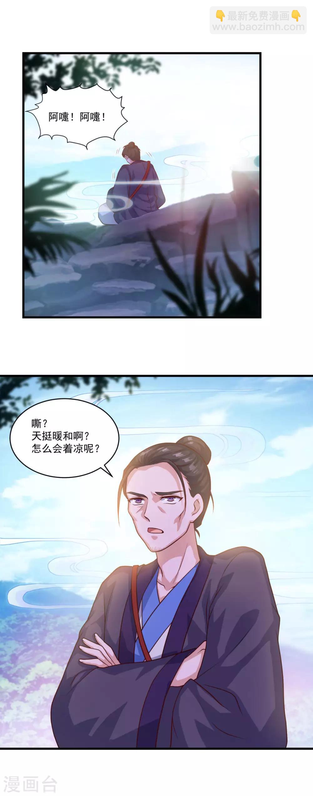 第128话 收个师妹-第129话