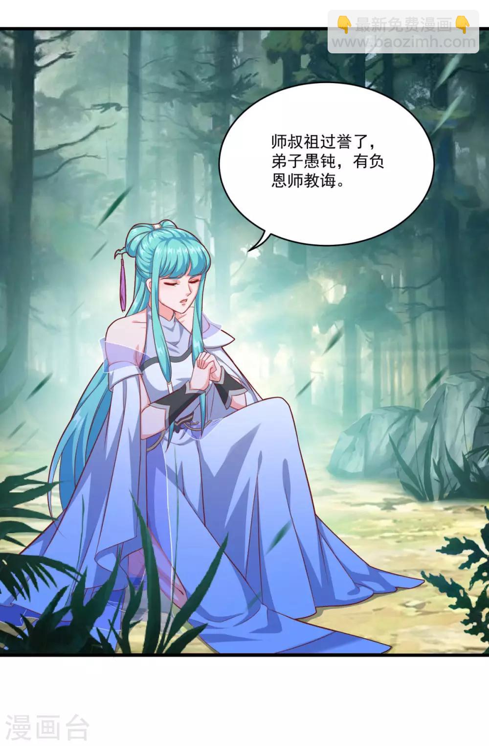 第128话 收个师妹-第129话