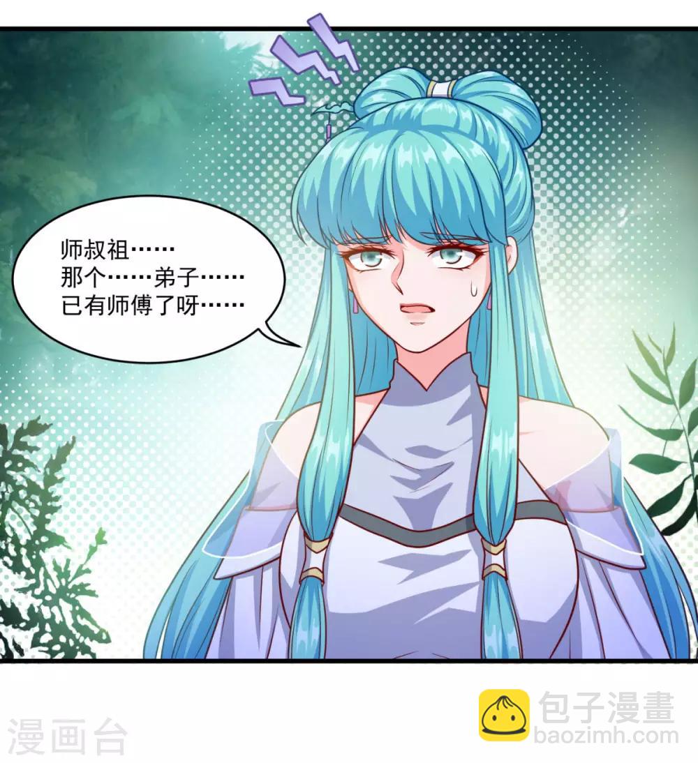 第128话 收个师妹-第129话