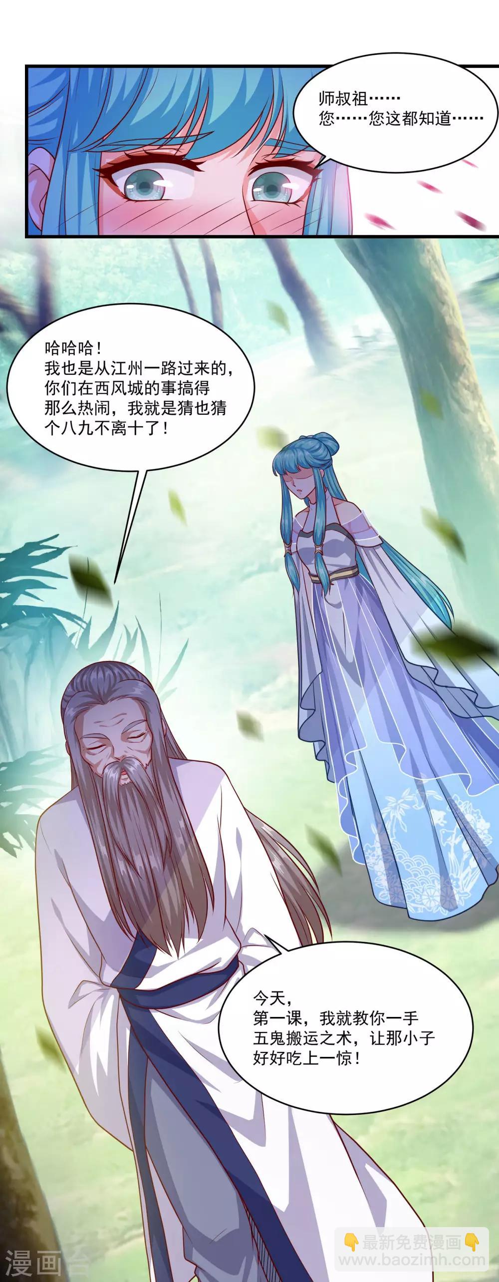 第128话 收个师妹-第129话