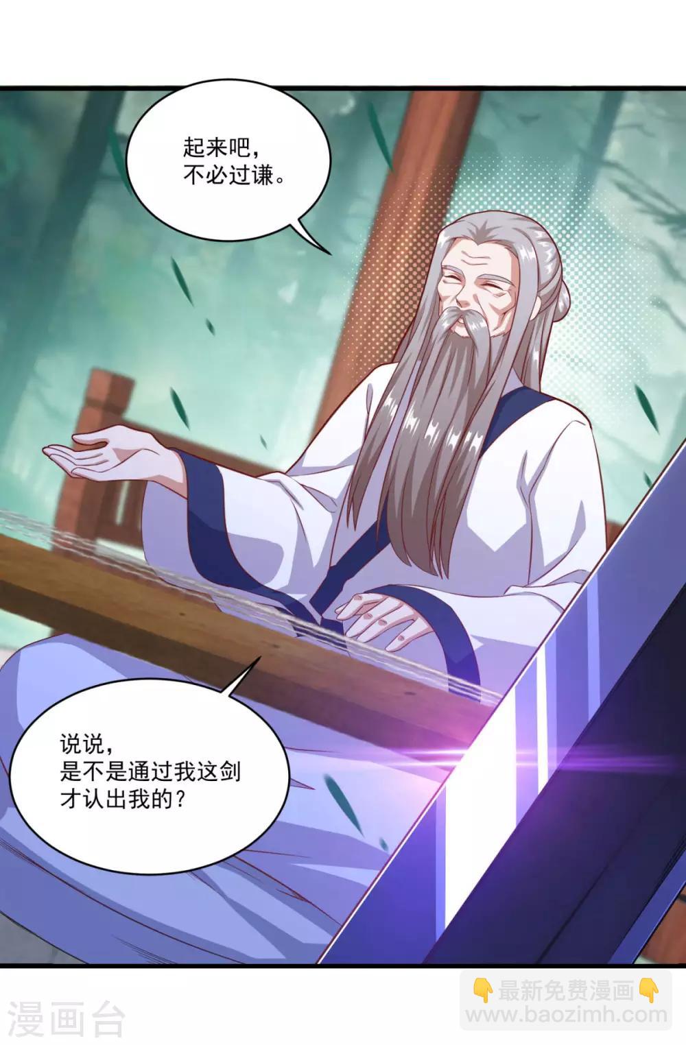 第128话 收个师妹-第129话