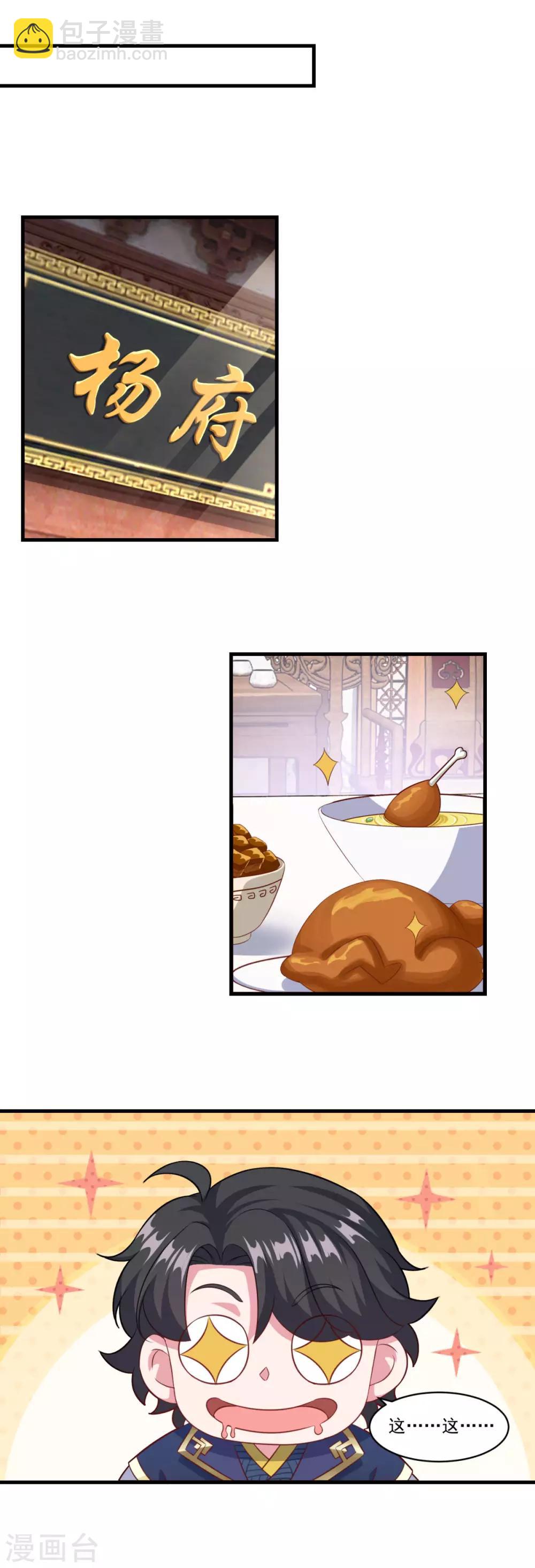 第128话 收个师妹-第129话