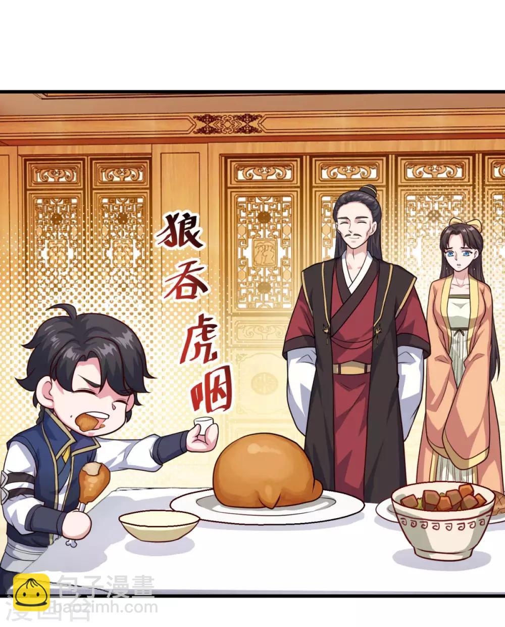 第128话 收个师妹-第129话