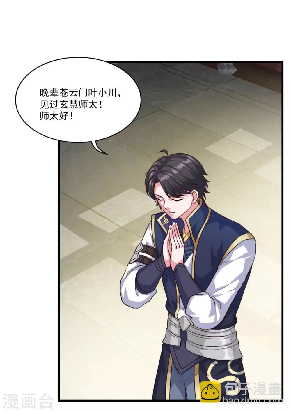 第130话 蠢蠢欲动-第131话