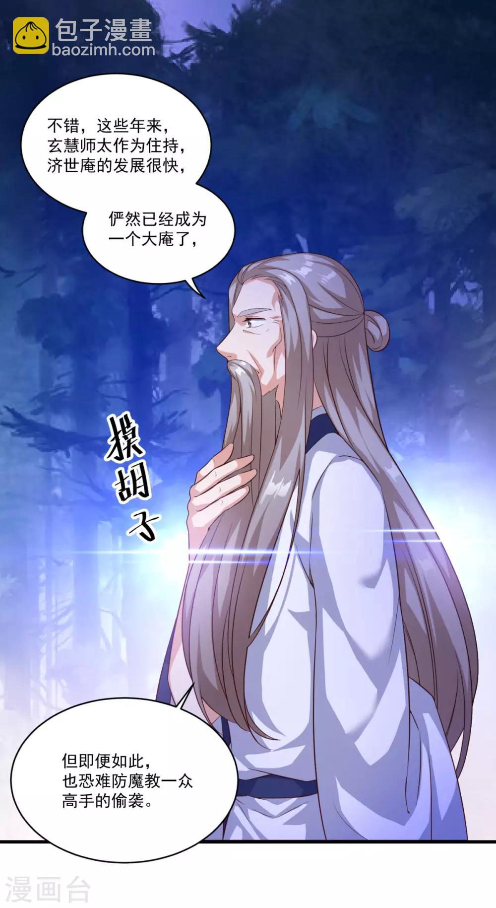 第130话 蠢蠢欲动-第131话