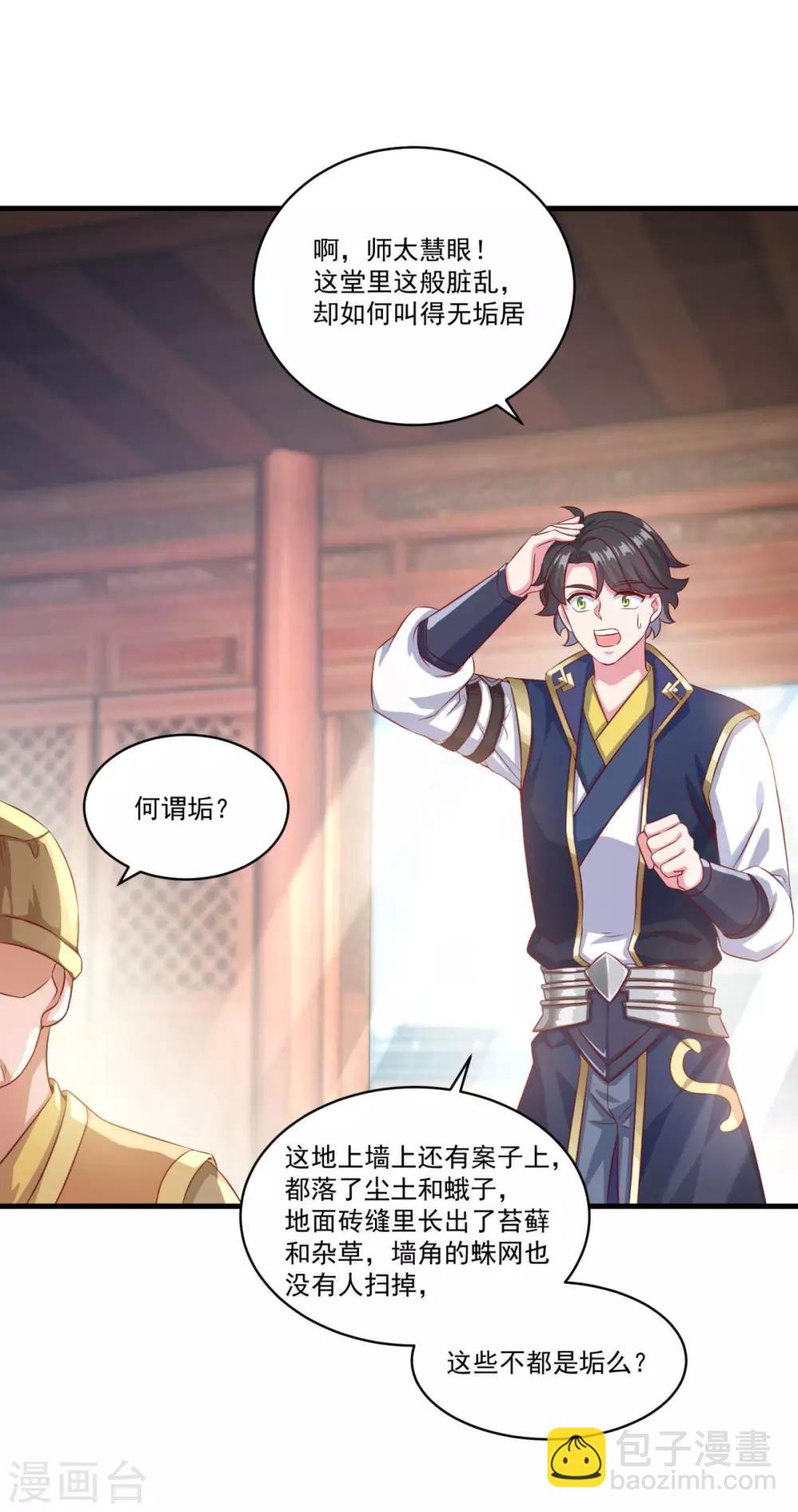 第130话 蠢蠢欲动-第131话