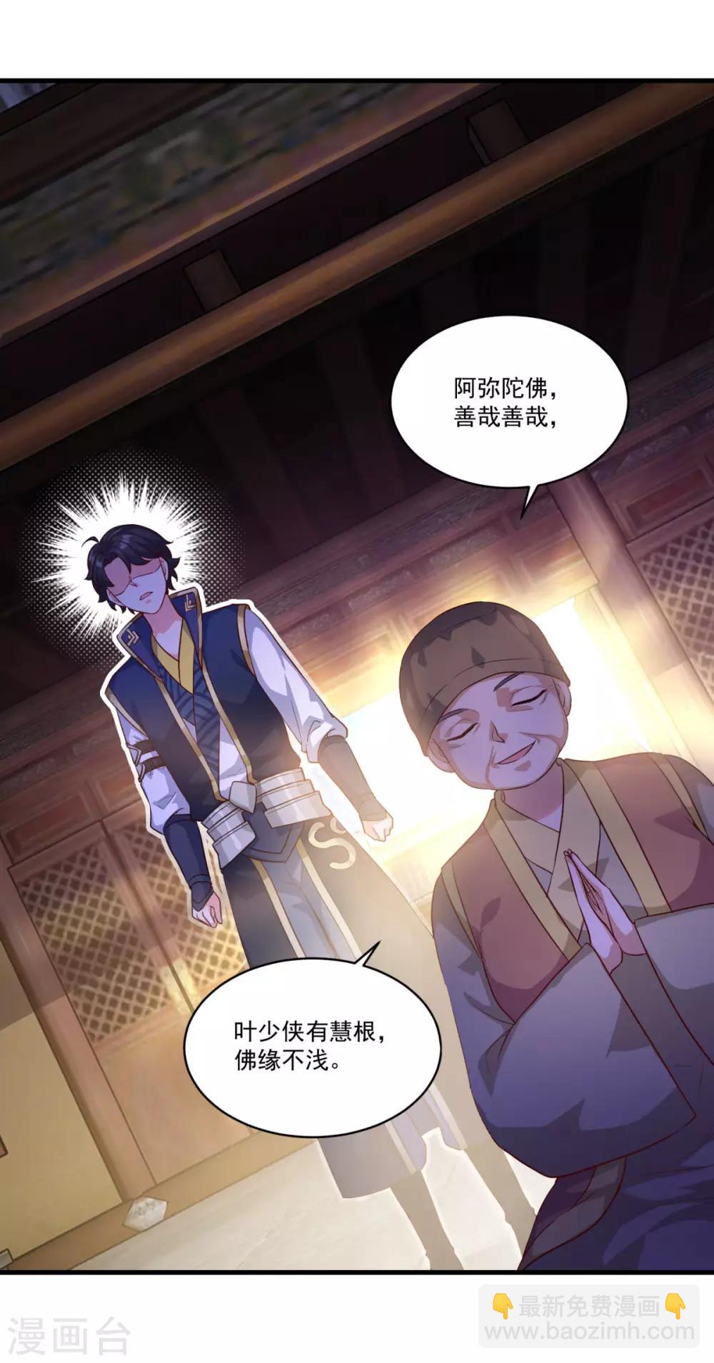 第130话 蠢蠢欲动-第131话