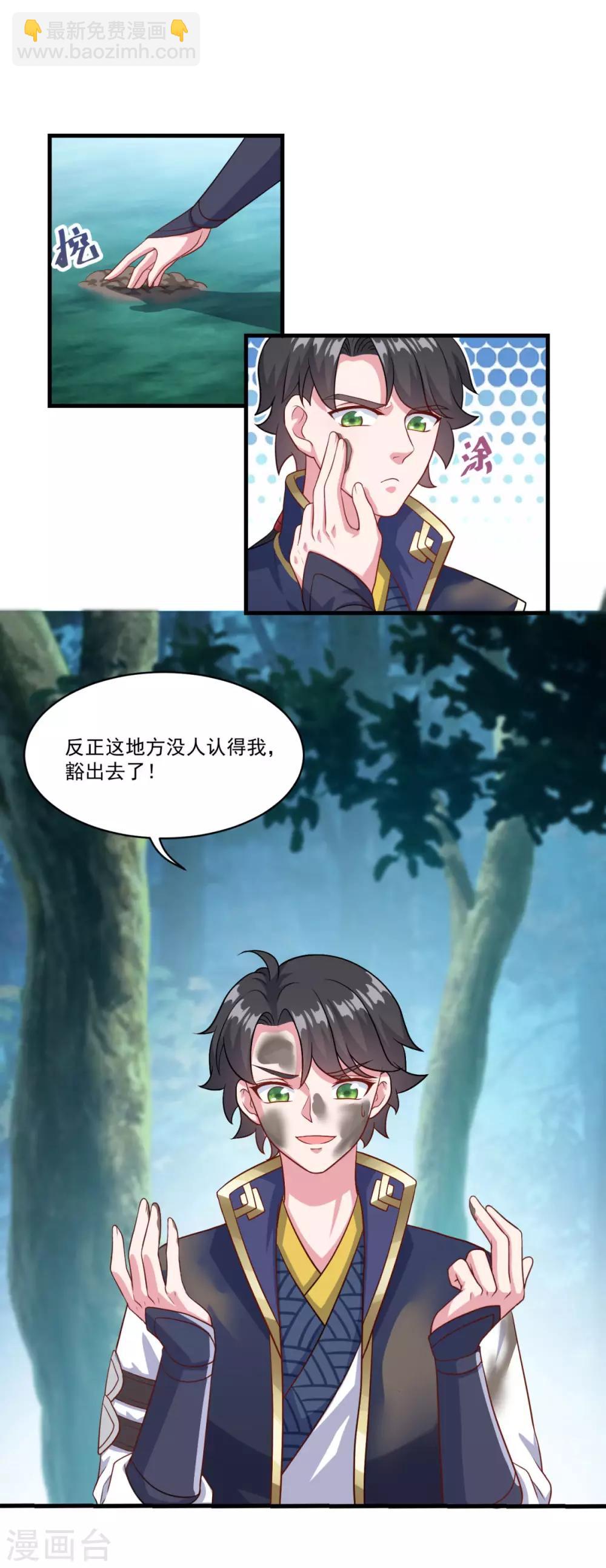 第130话 蠢蠢欲动-第131话