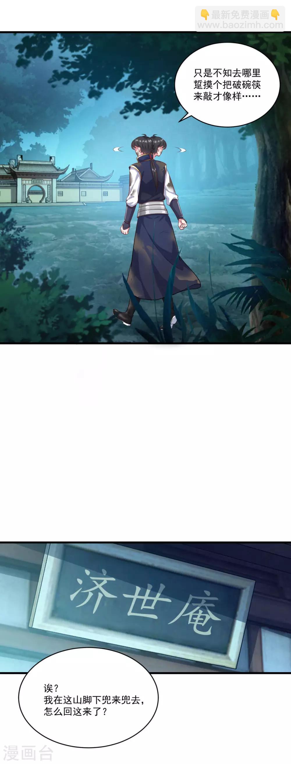 第130话 蠢蠢欲动-第131话