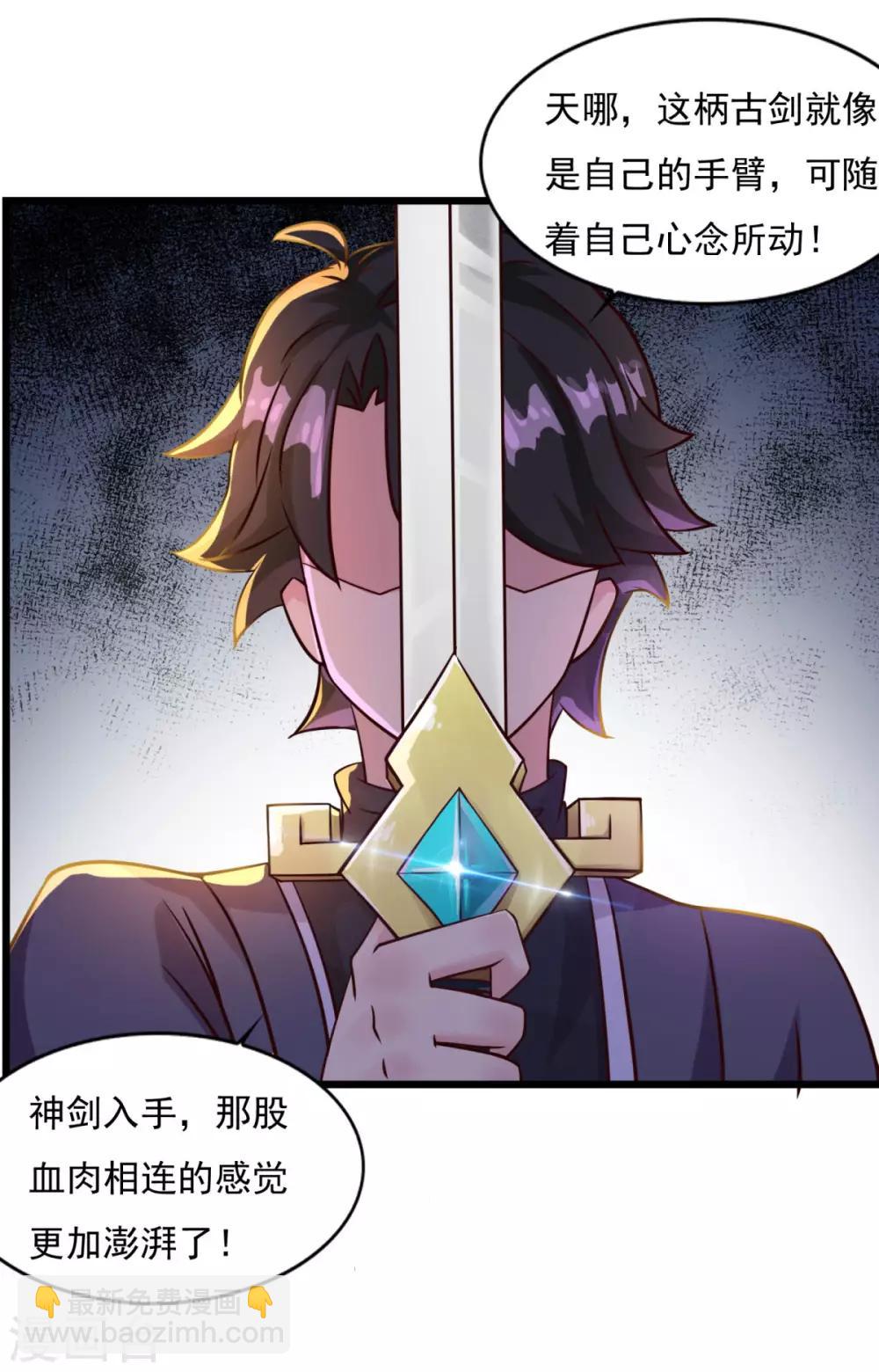 第14话 无锋古剑-第15话