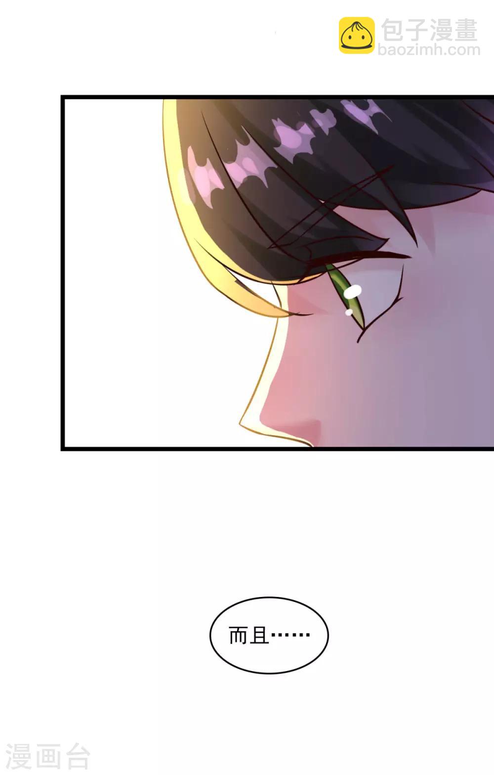 第14话 无锋古剑-第15话