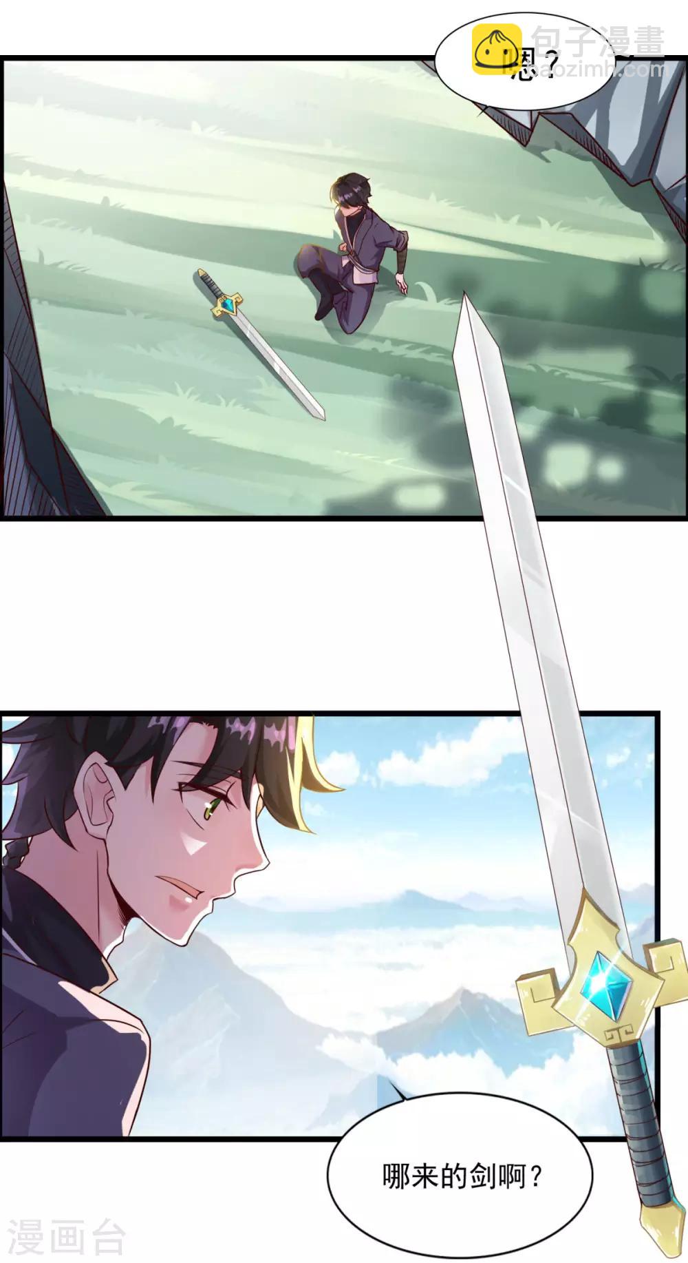 第14话 无锋古剑-第15话