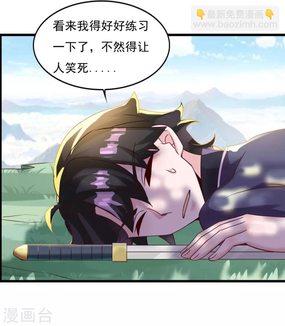 第14话 无锋古剑-第15话