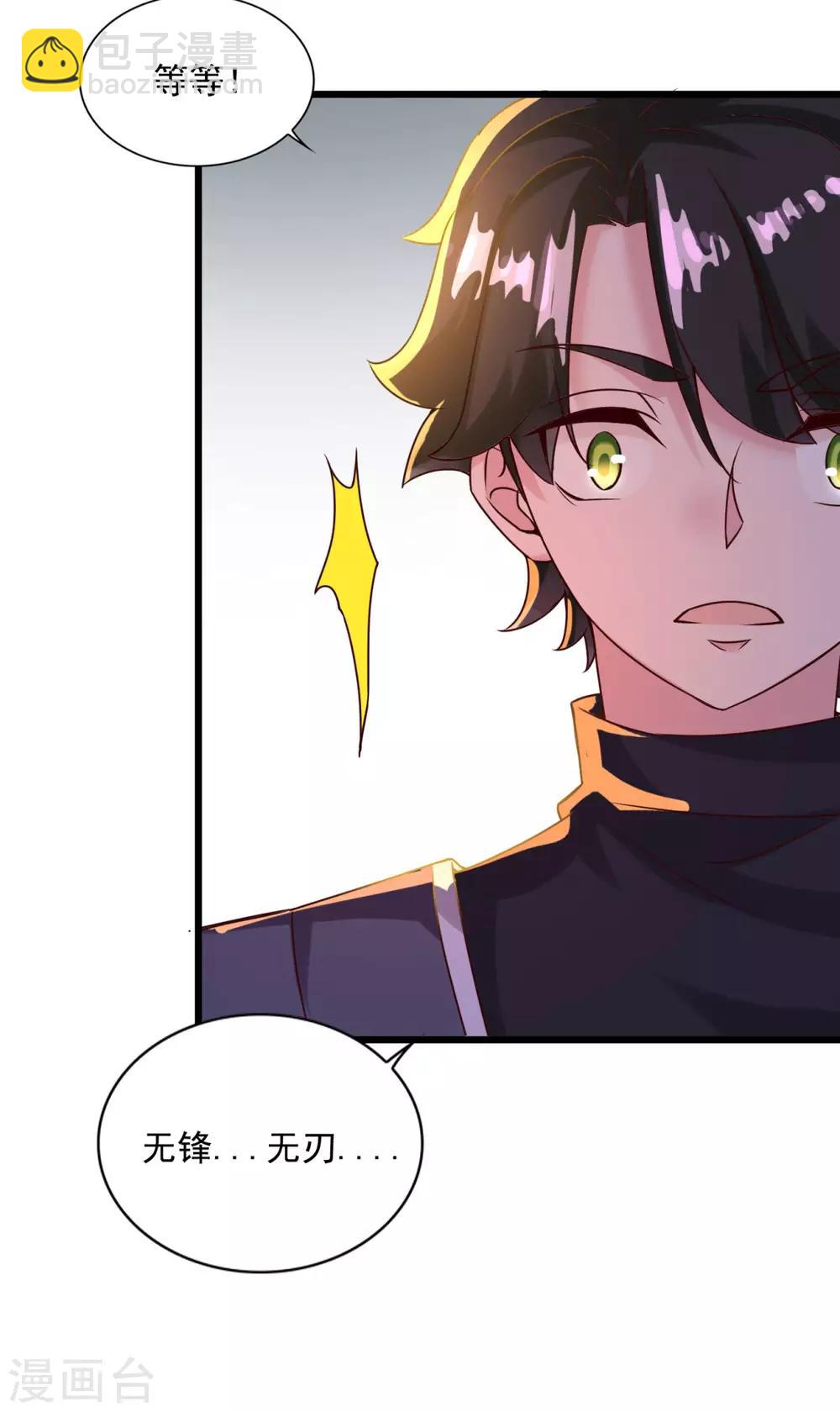 第14话 无锋古剑-第15话