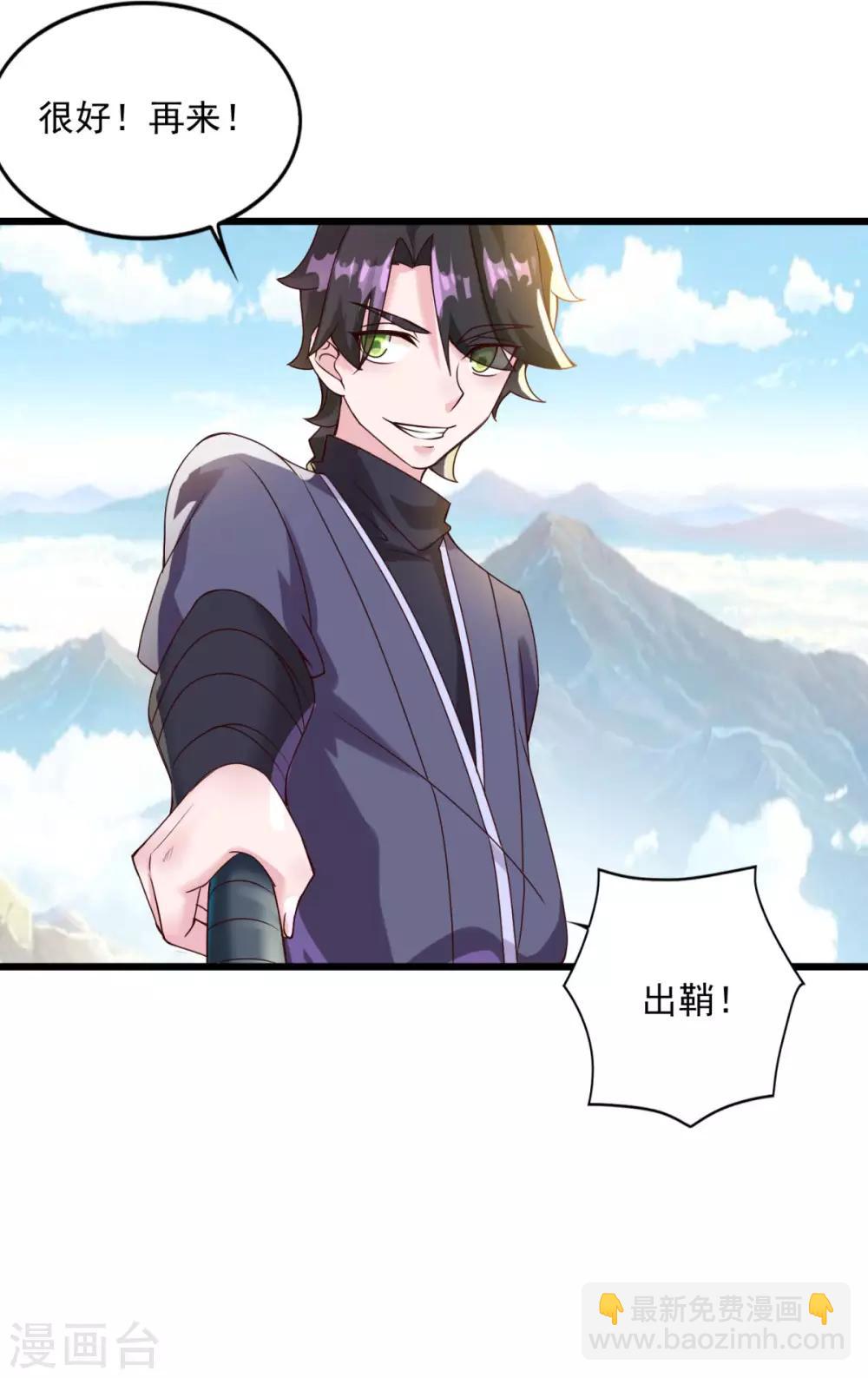 第14话 无锋古剑-第15话