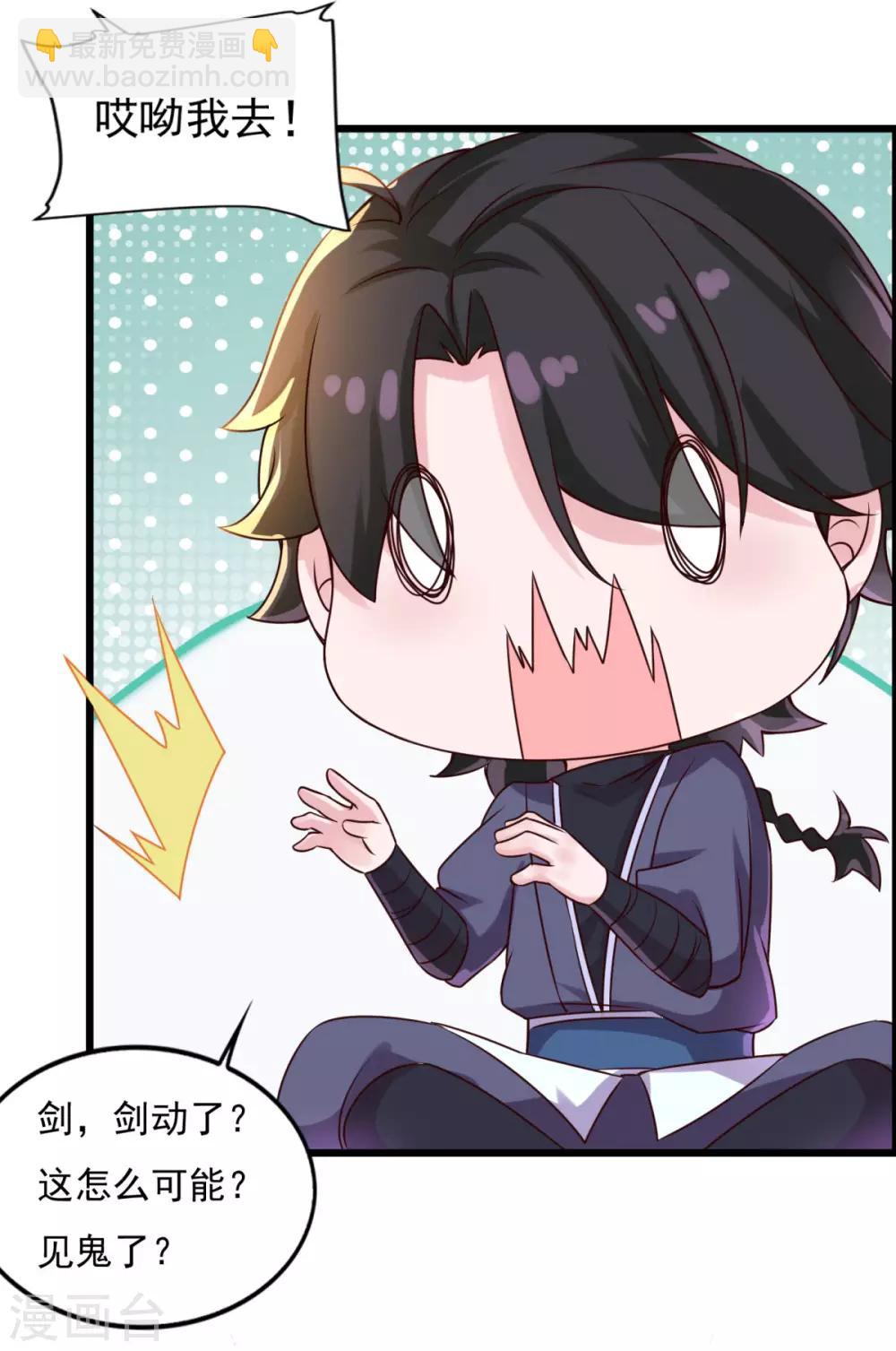 第14话 无锋古剑-第15话