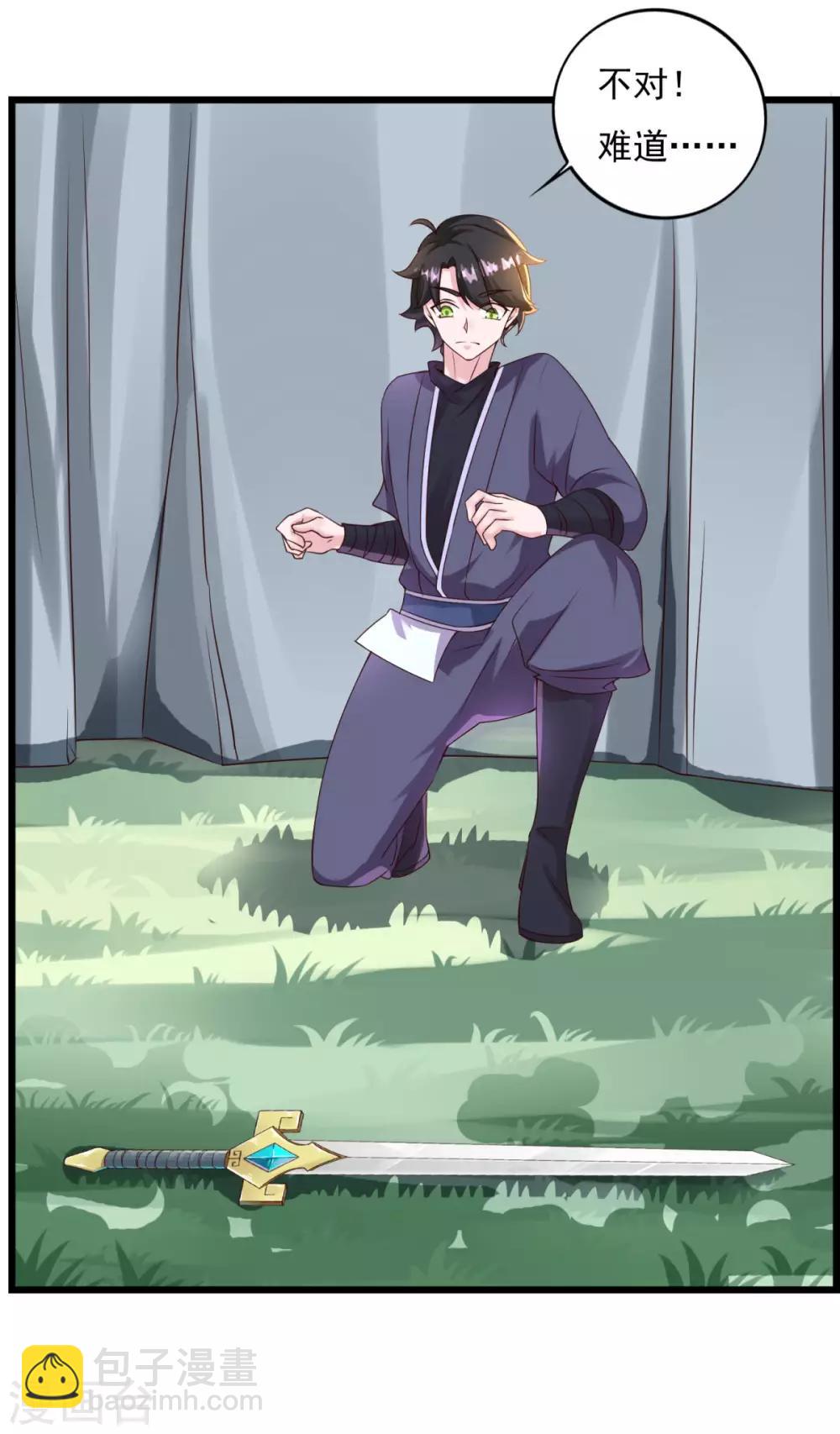 第14话 无锋古剑-第15话