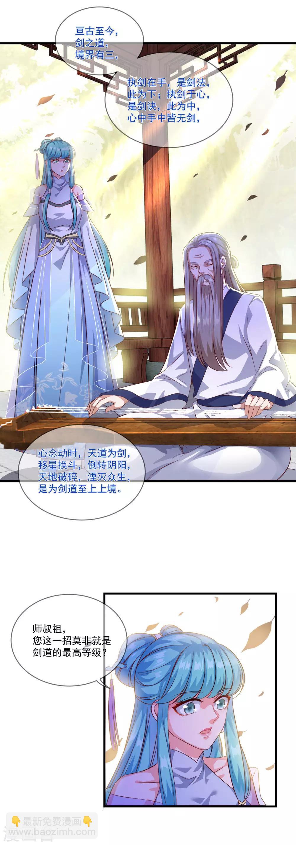 第132话 遁术-第133话