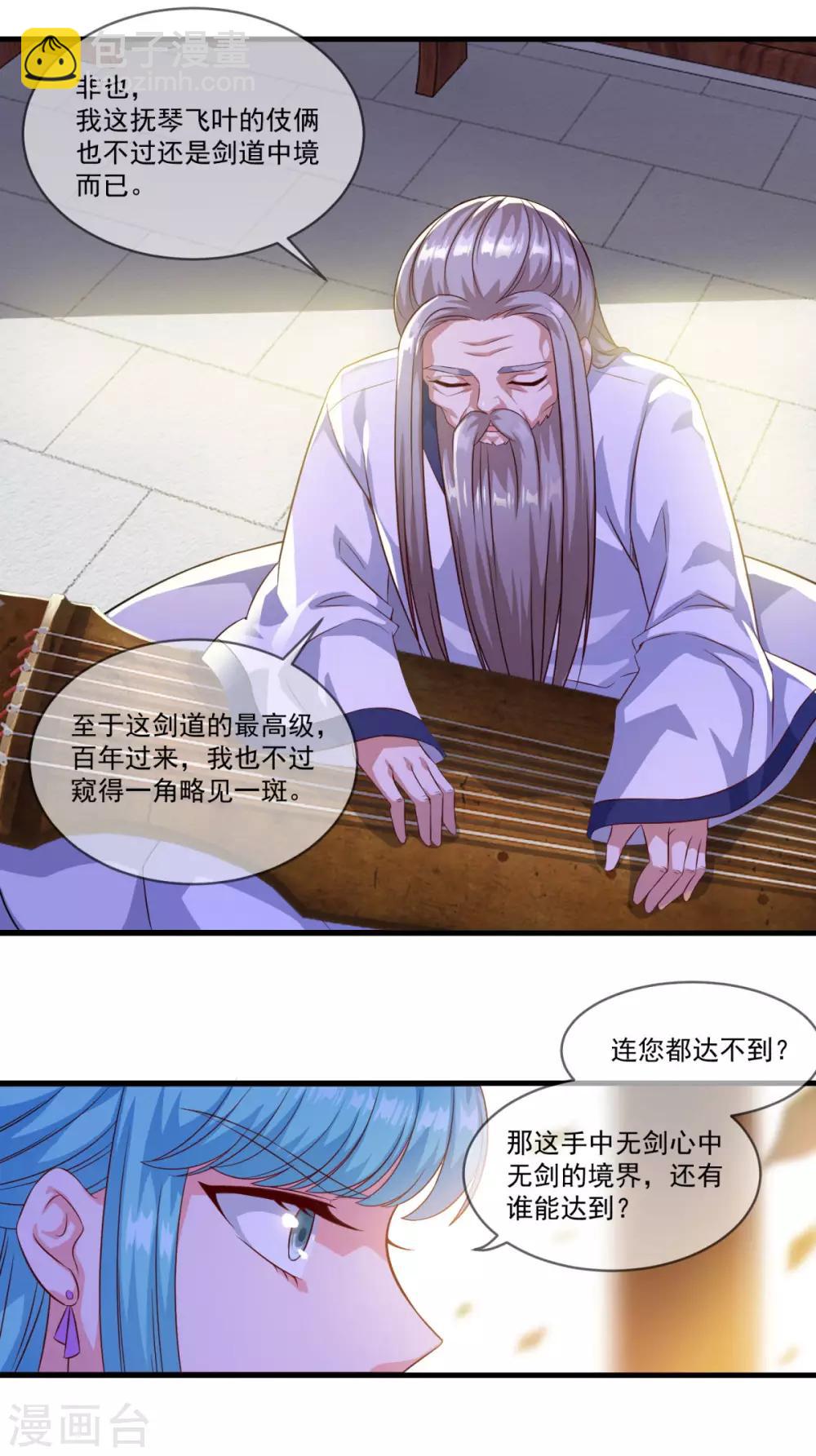 第132话 遁术-第133话