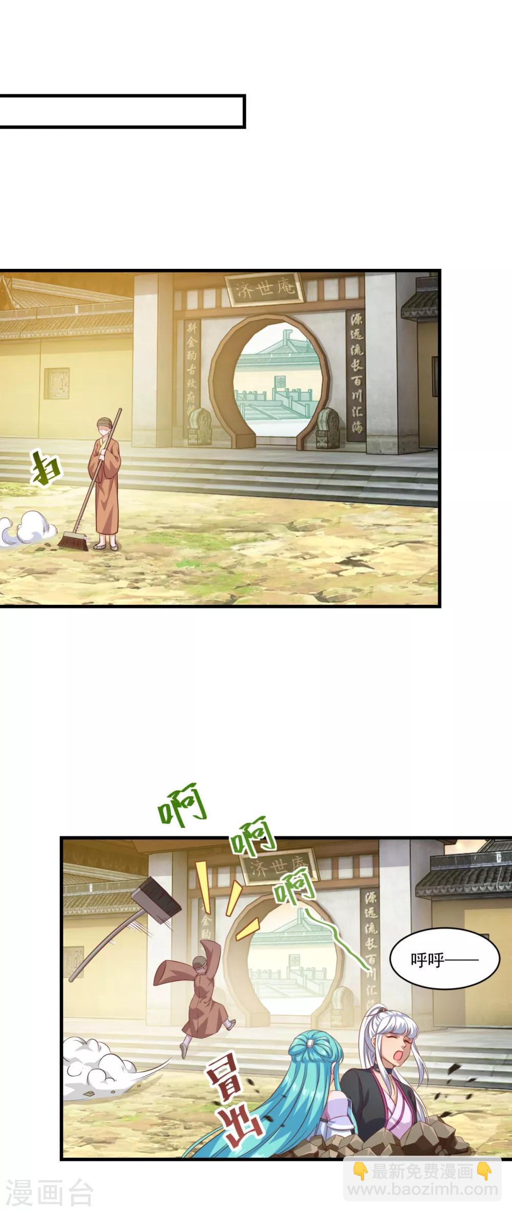 第132话 遁术-第133话