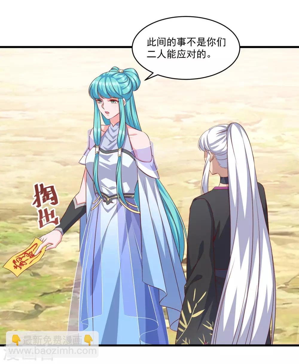 第132话 遁术-第133话