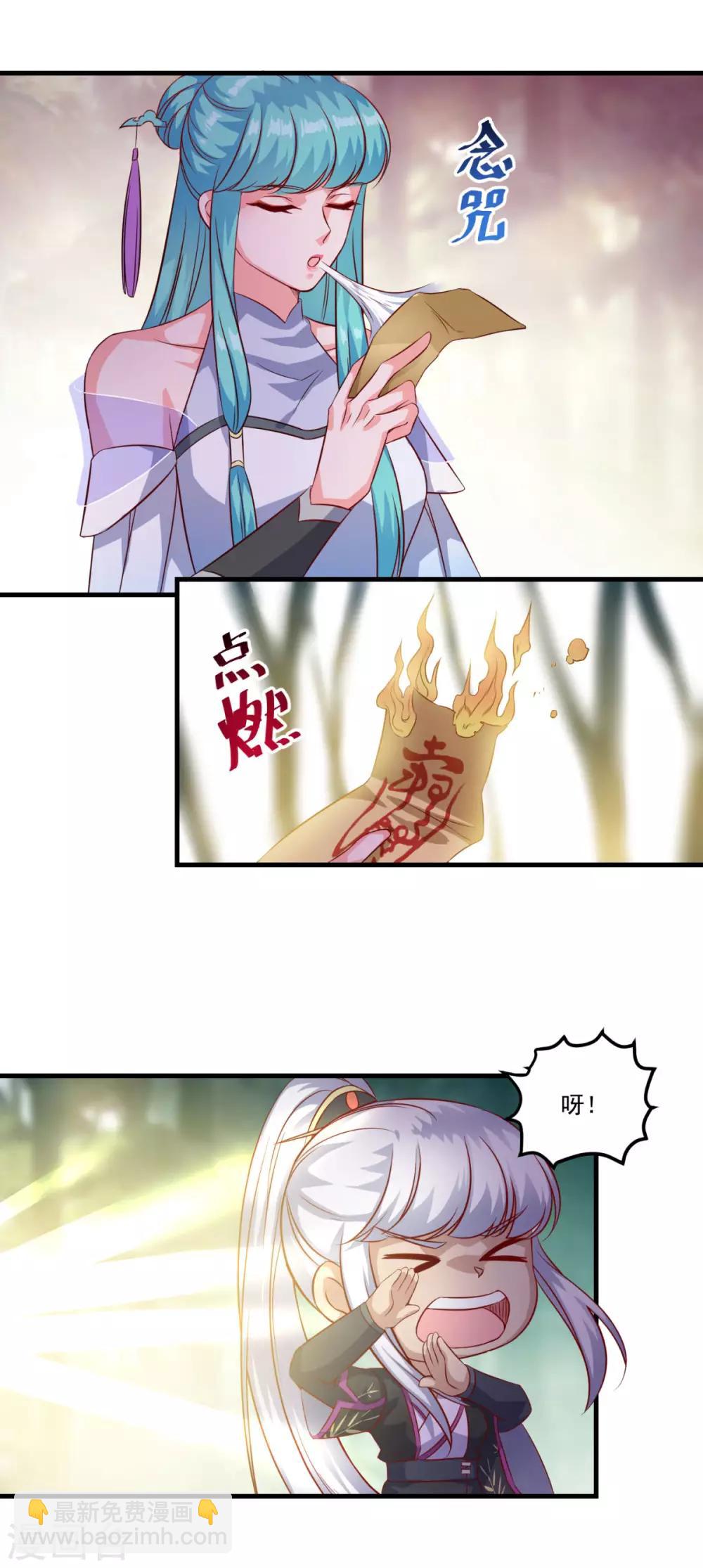 第132话 遁术-第133话