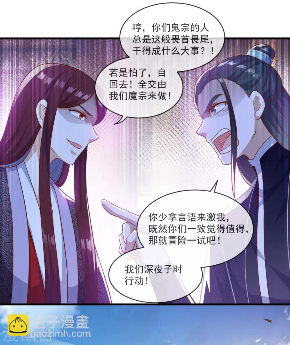 第134话 吹箫公子-第135话