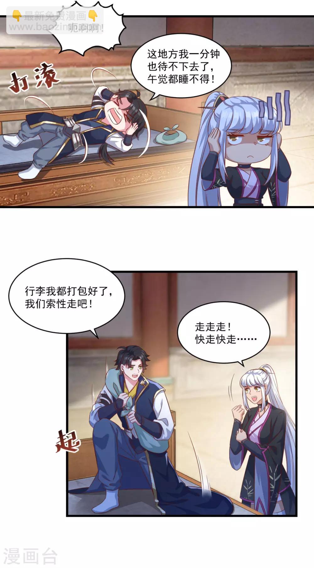 第134话 吹箫公子-第135话