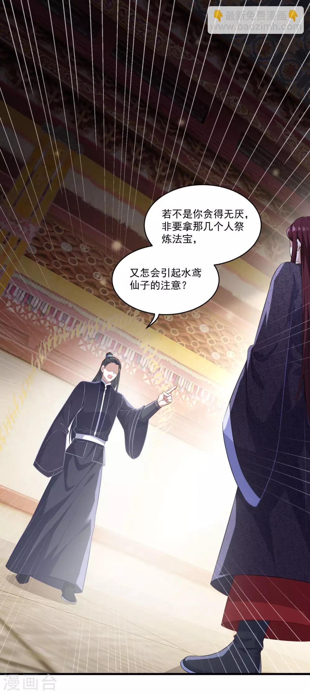 第134话 吹箫公子-第135话