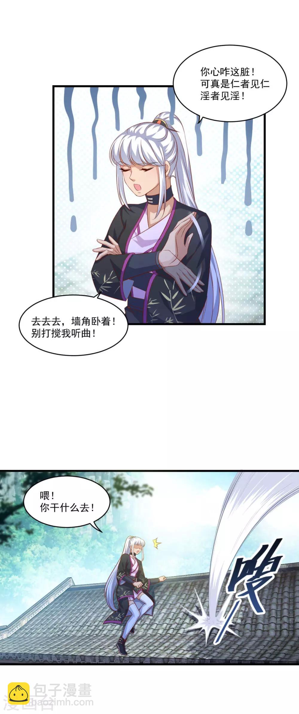 第134话 吹箫公子-第135话