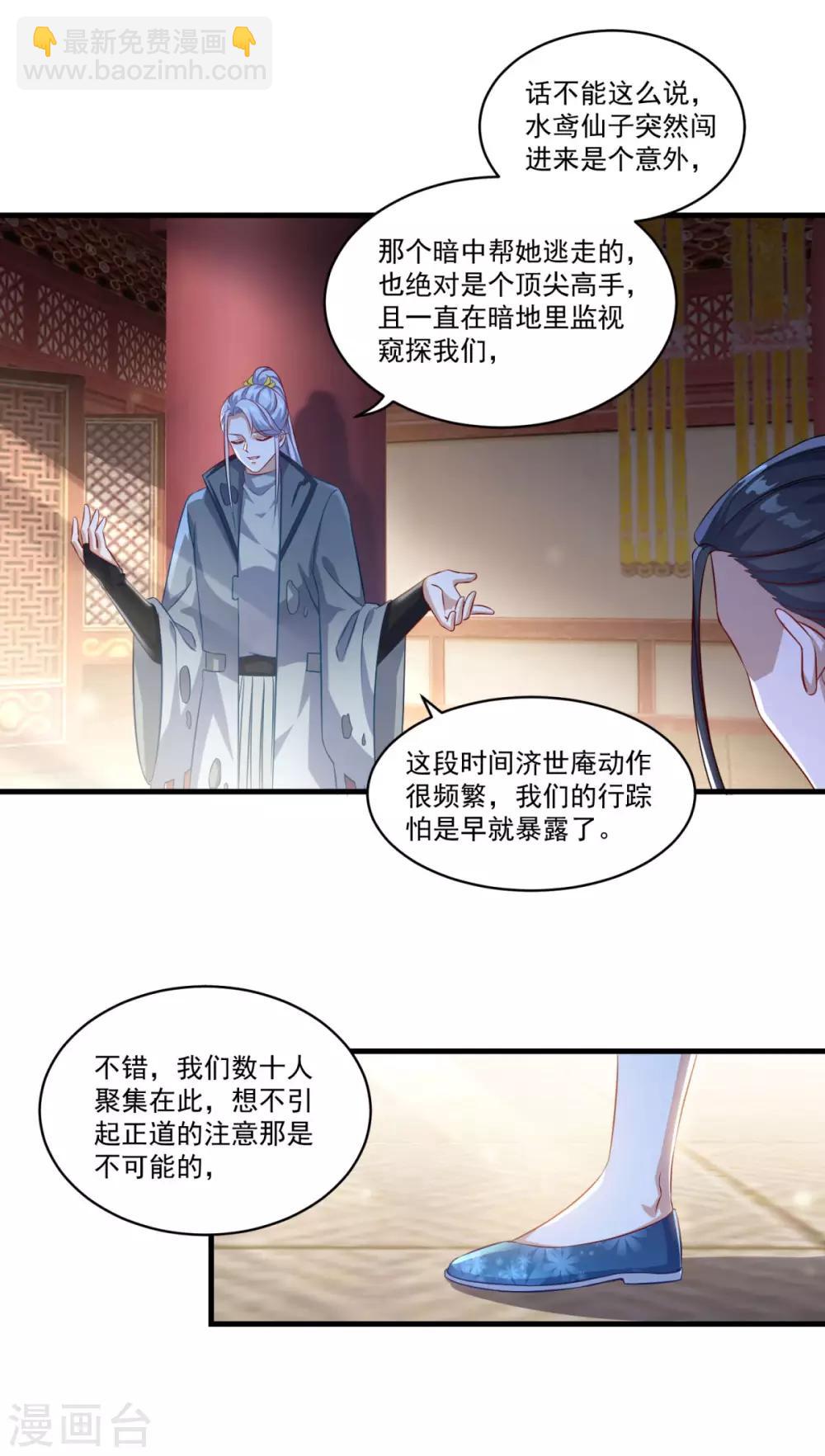 第134话 吹箫公子-第135话