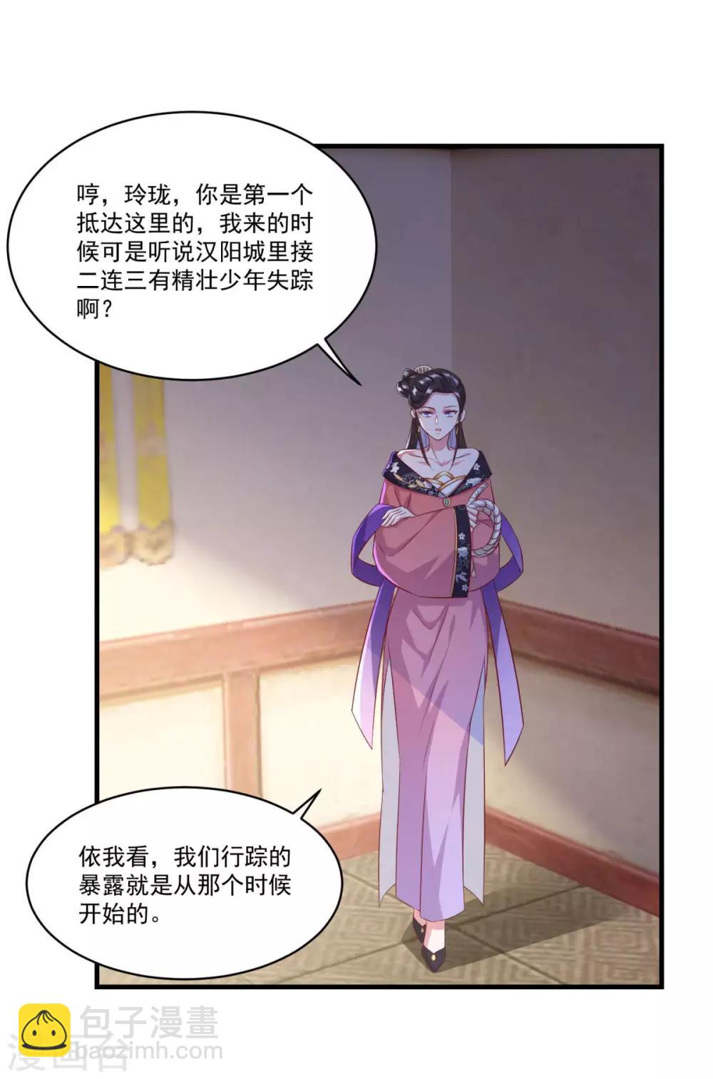 第134话 吹箫公子-第135话