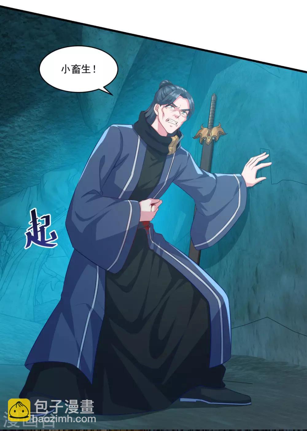 第136话 血染青狮洞-第137话