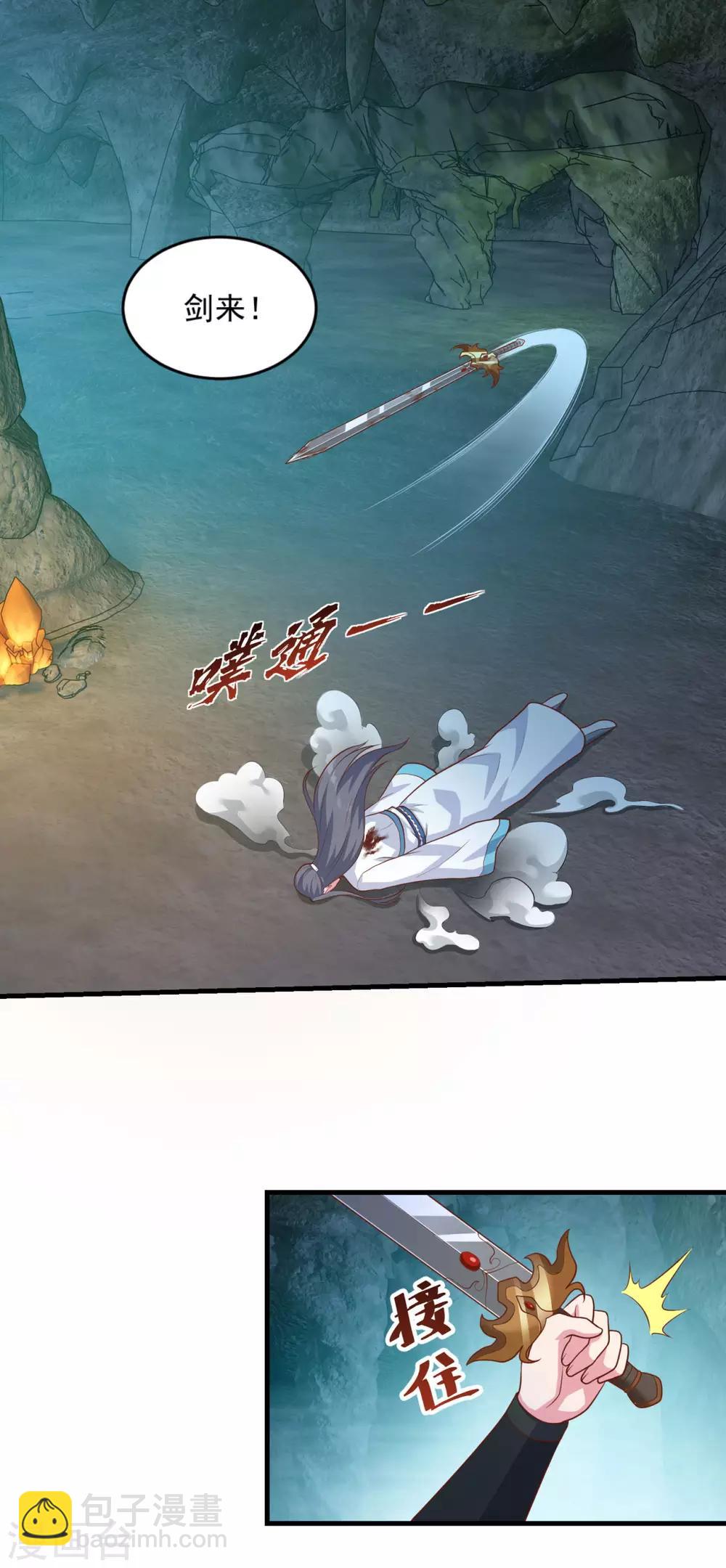 第136话 血染青狮洞-第137话