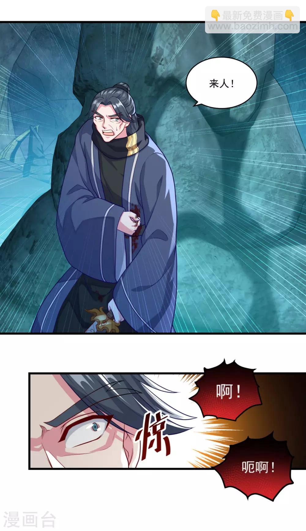 第136话 血染青狮洞-第137话