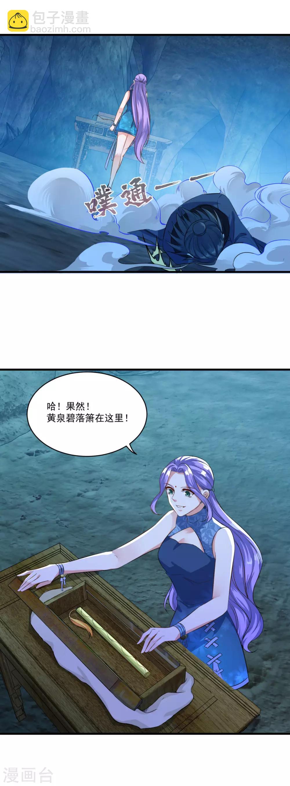 第136话 血染青狮洞-第137话