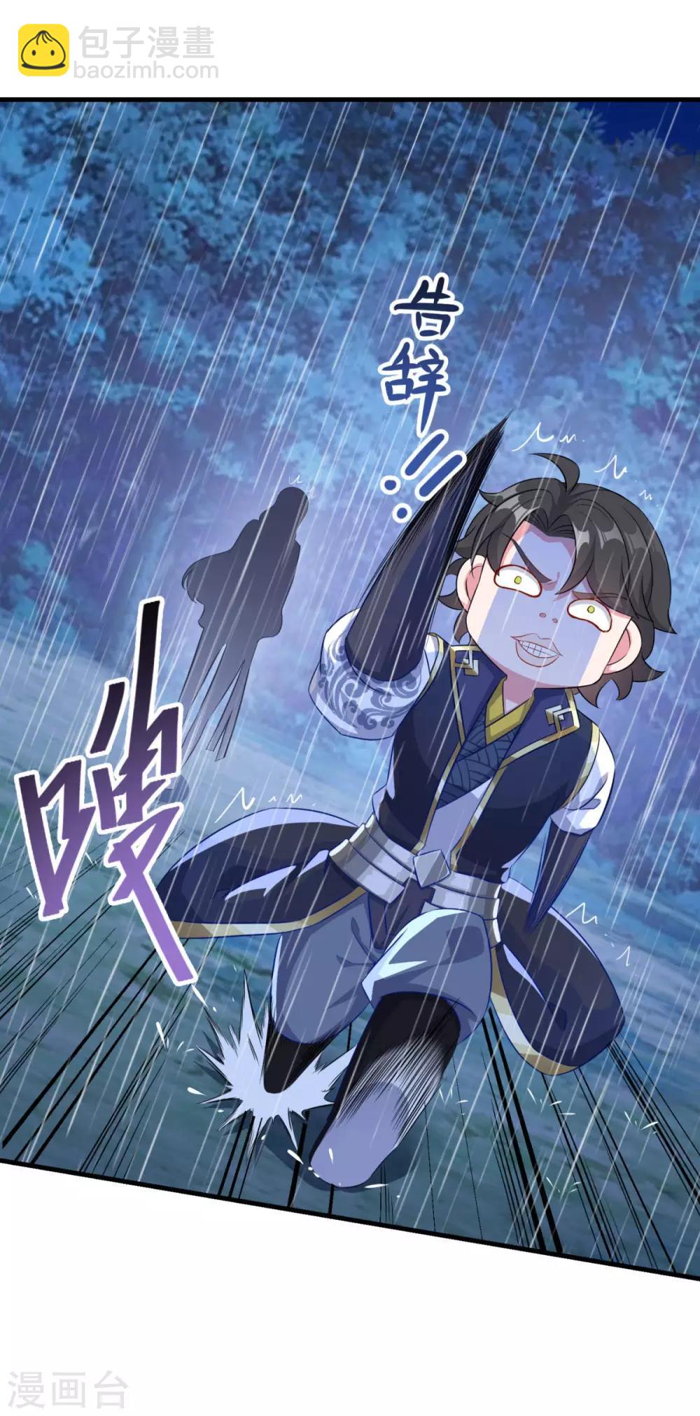 第138话 合欢媚术-第139话