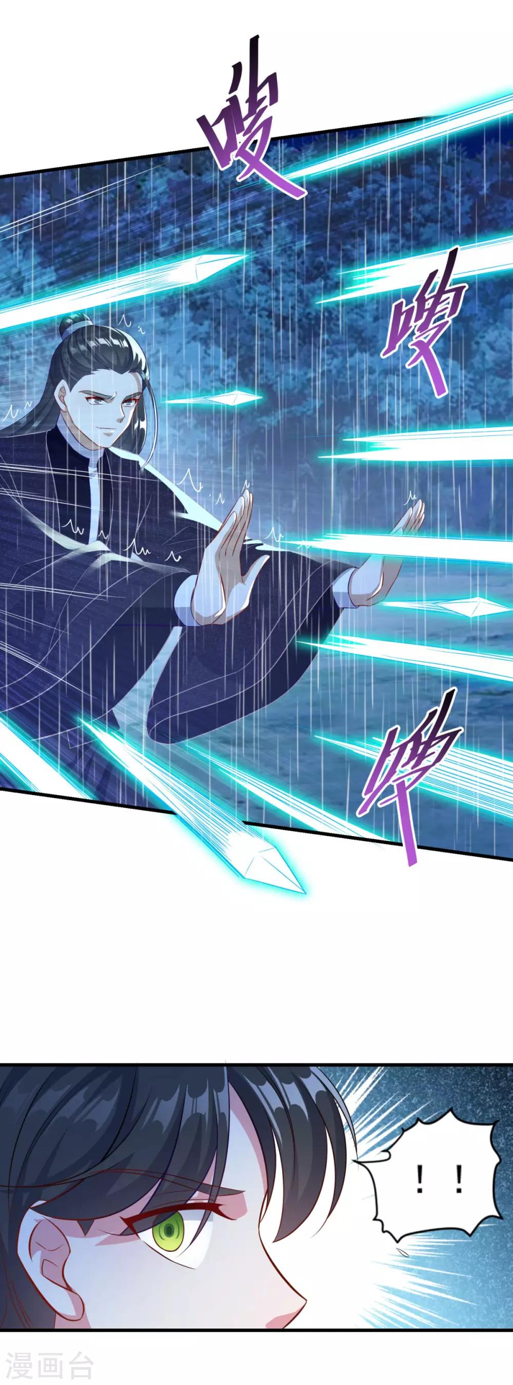 第138话 合欢媚术-第139话