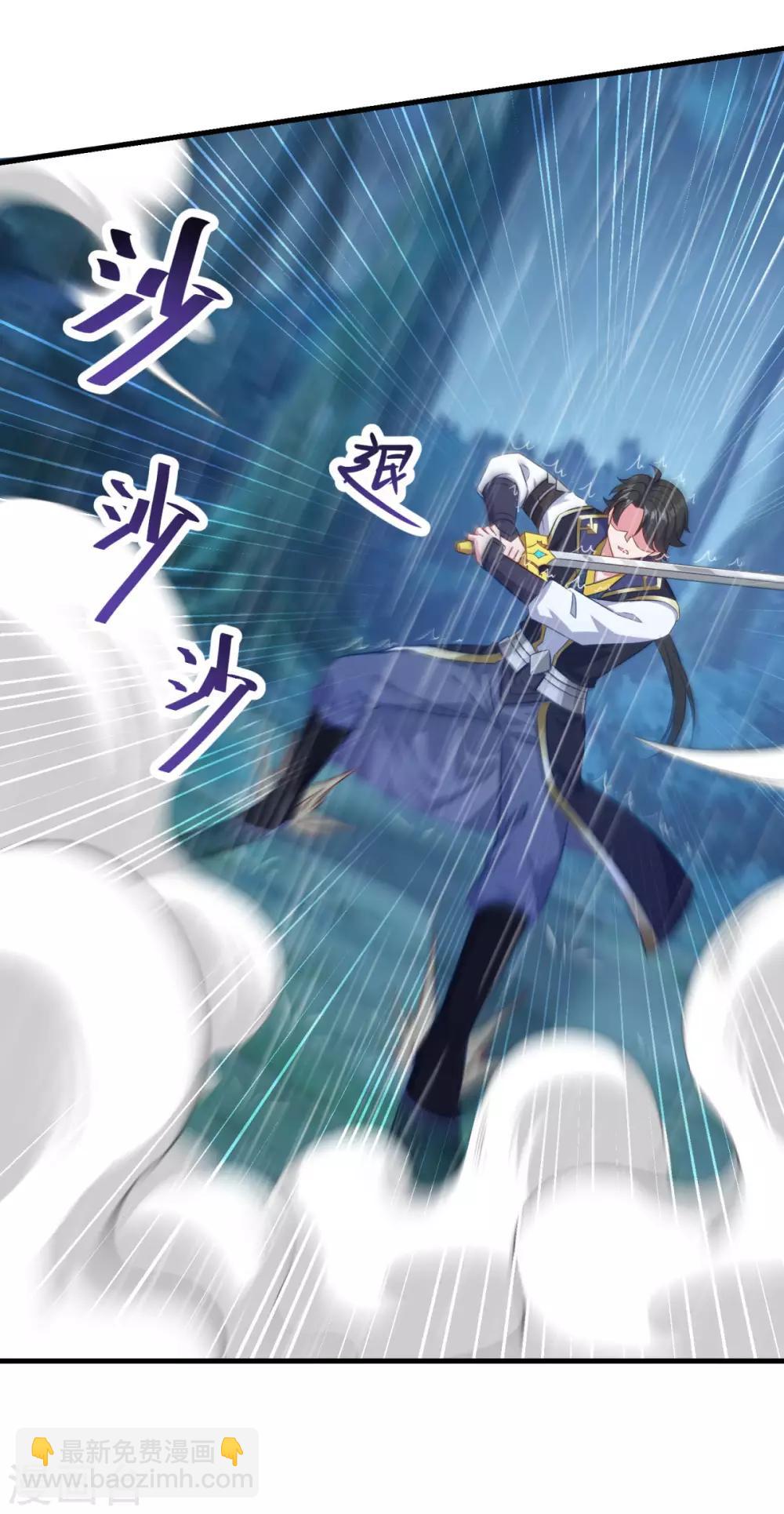 第138话 合欢媚术-第139话