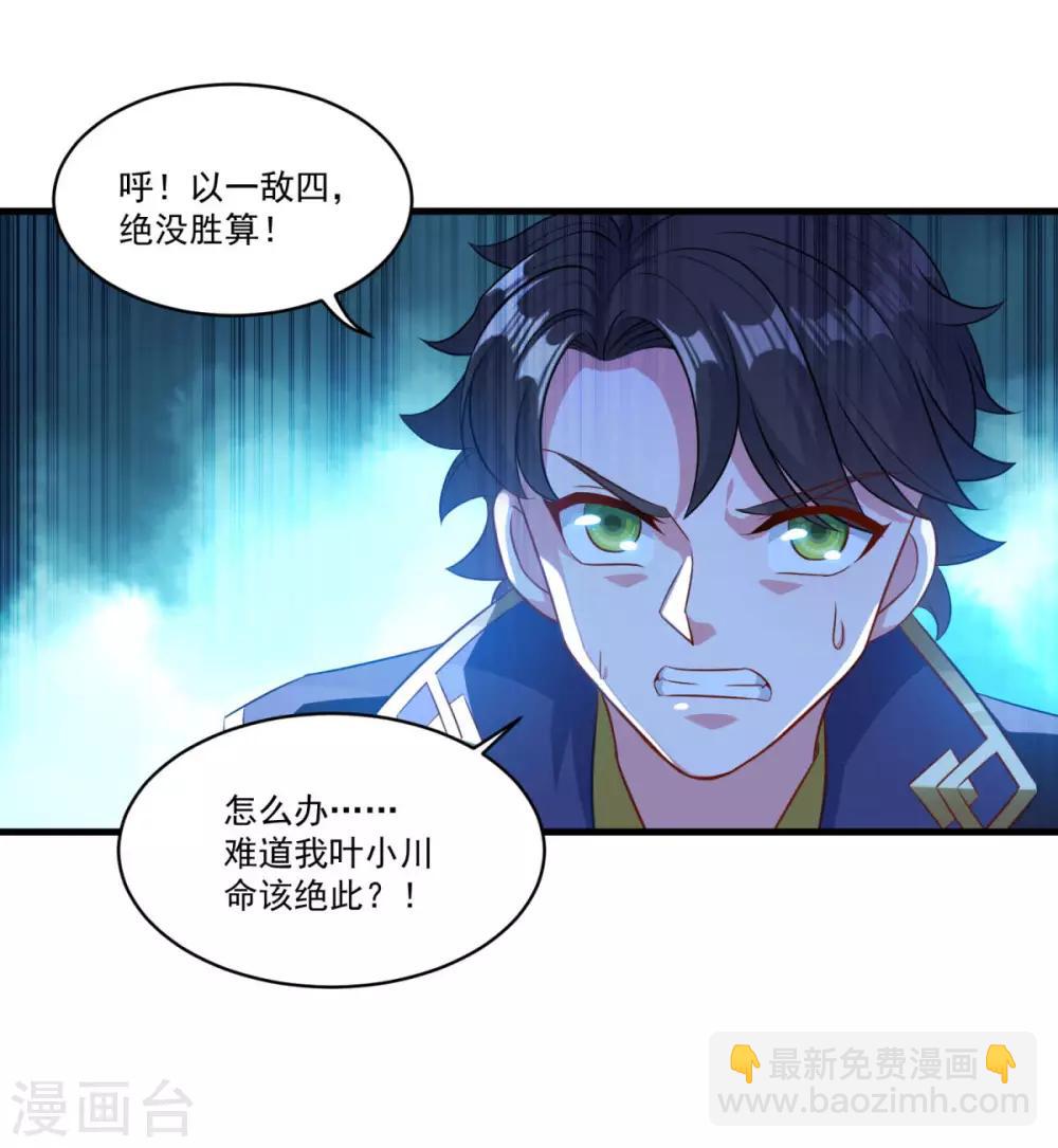 第138话 合欢媚术-第139话