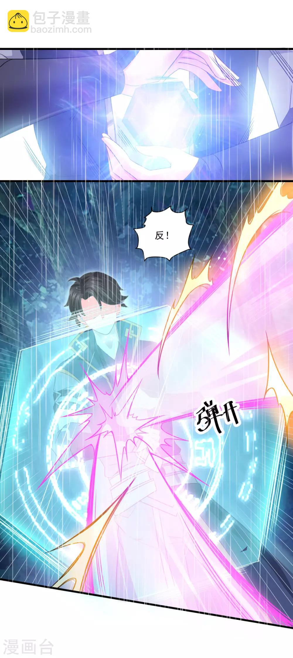 第138话 合欢媚术-第139话