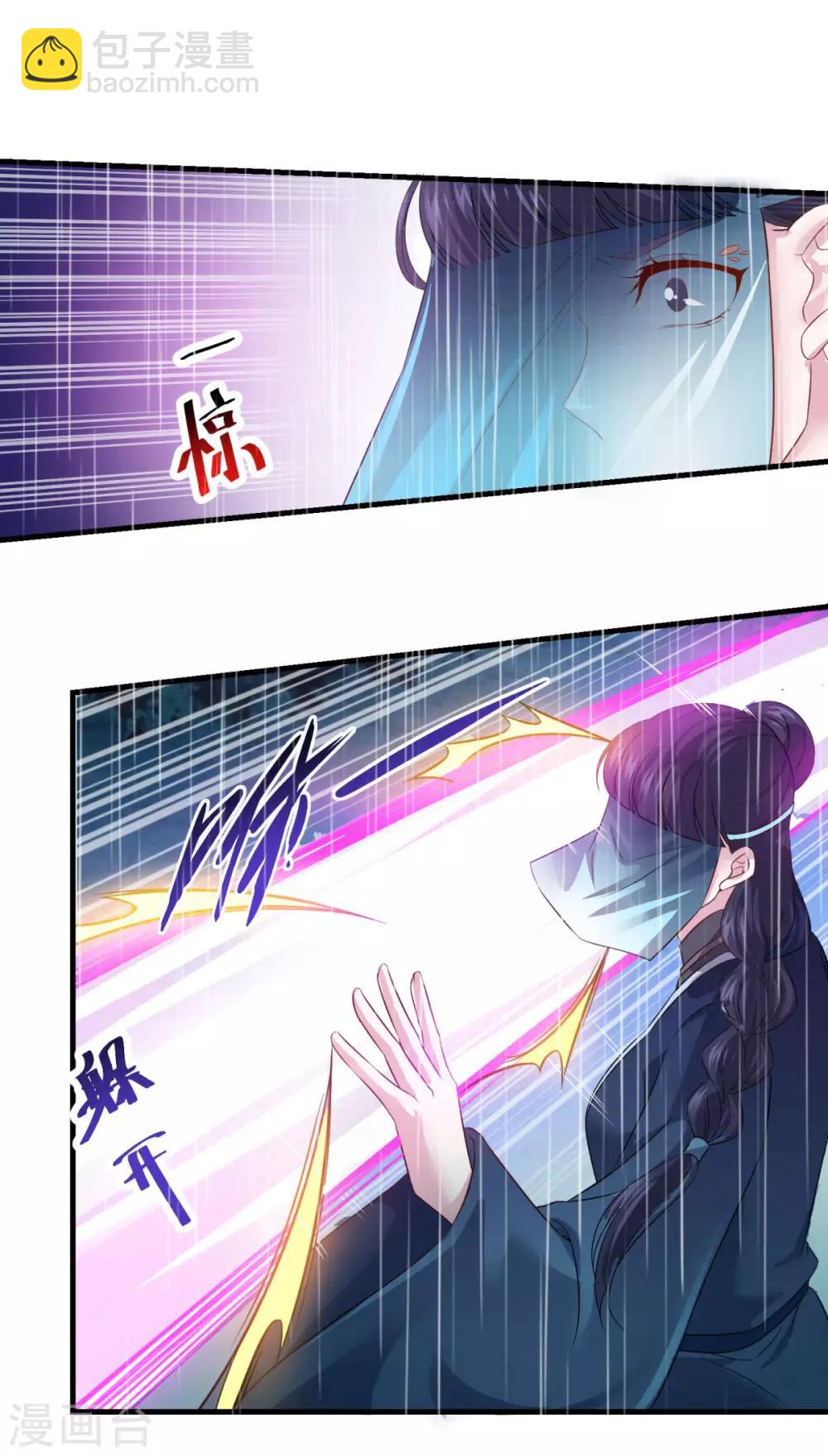 第138话 合欢媚术-第139话