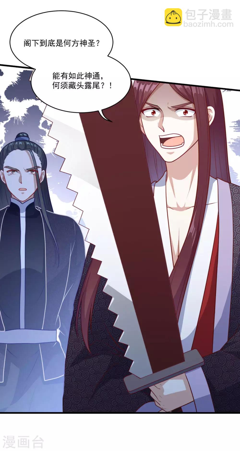 第140话 偷梁换柱-第141话