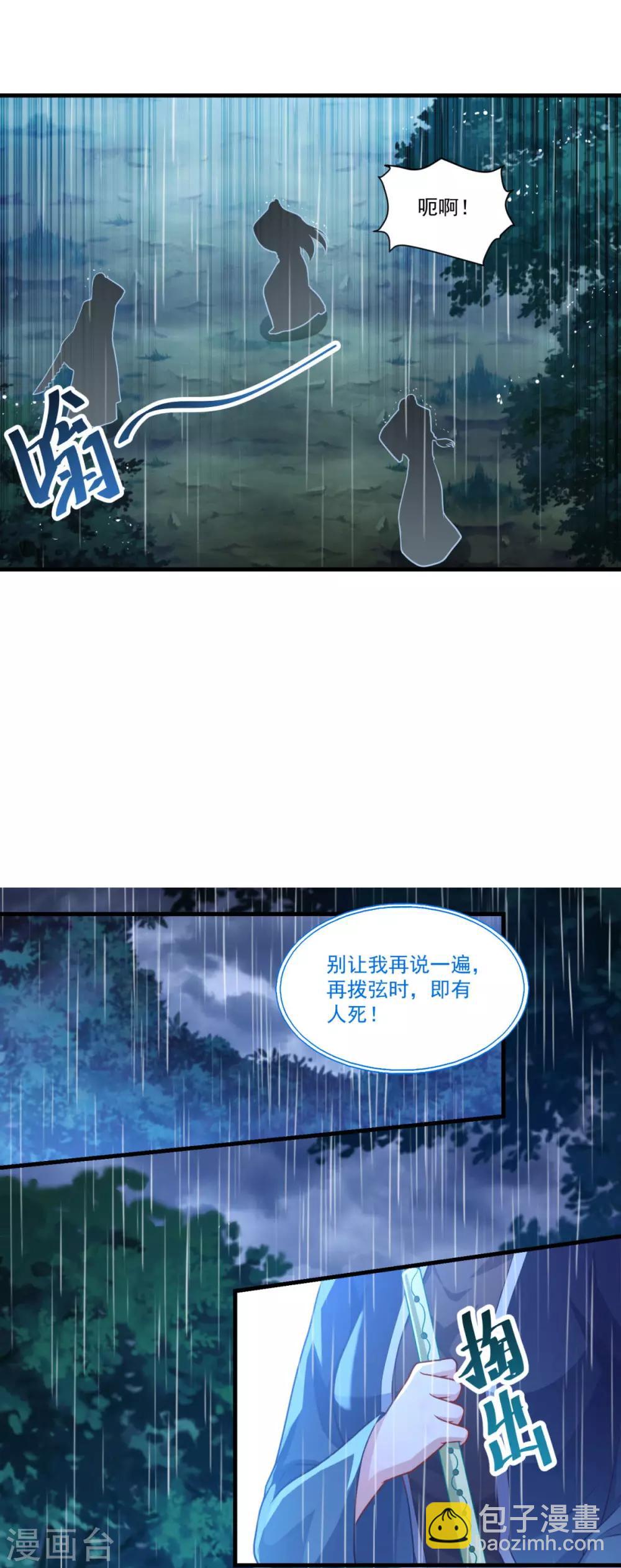 第140话 偷梁换柱-第141话